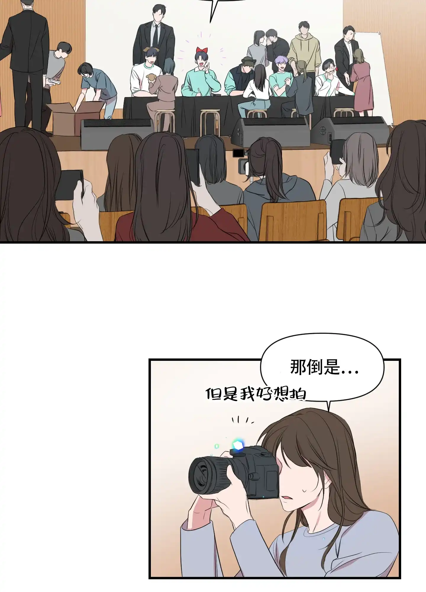 《可视光》第2话 第13页