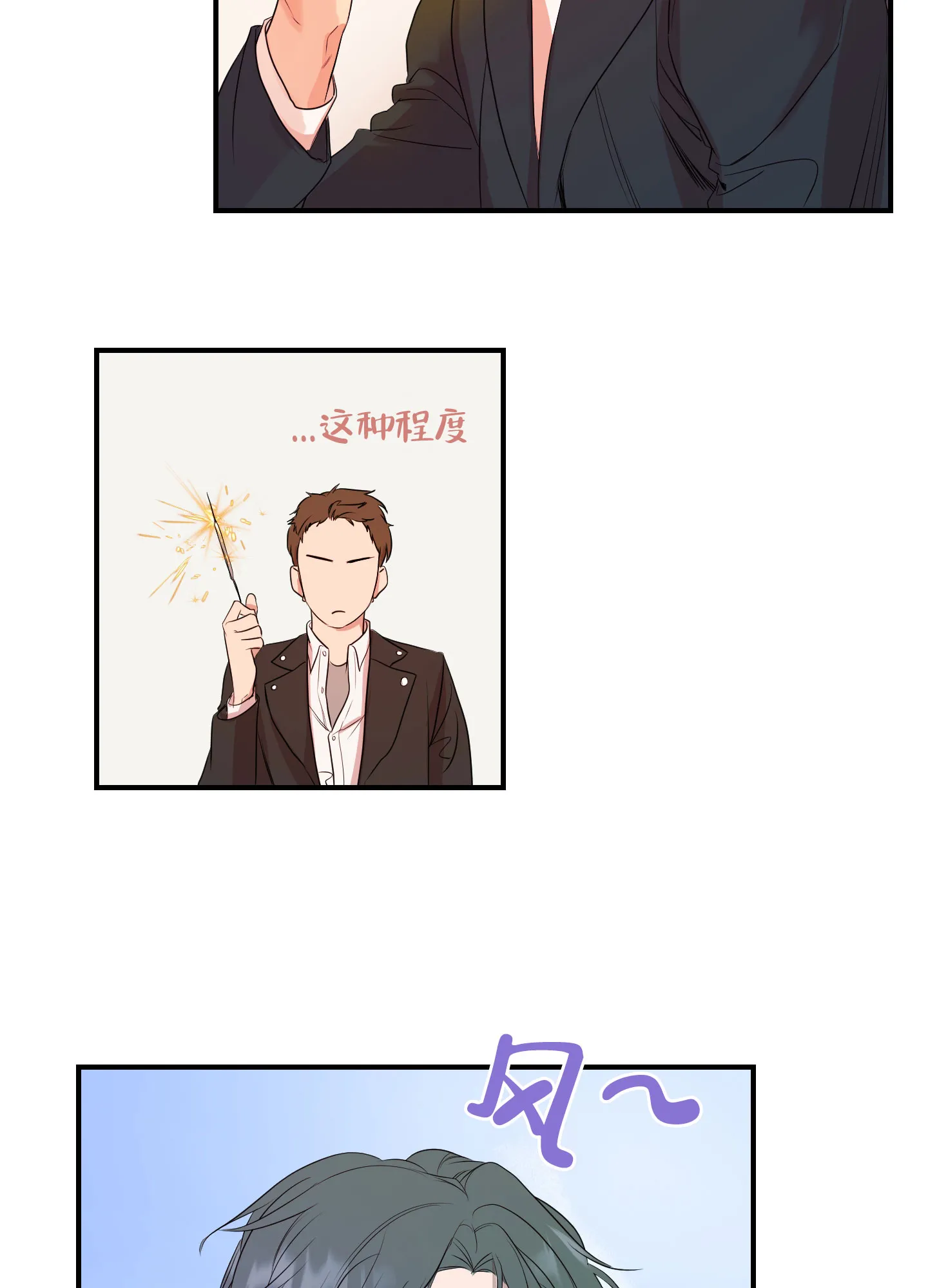 《可视光》第2话 第18页
