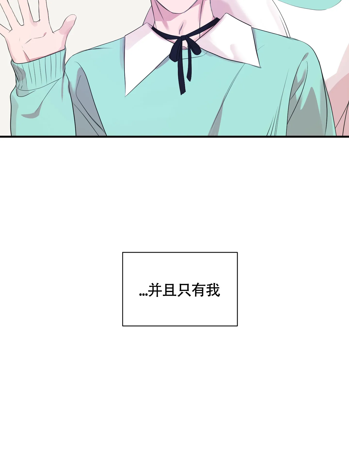 《可视光》第2话 第28页