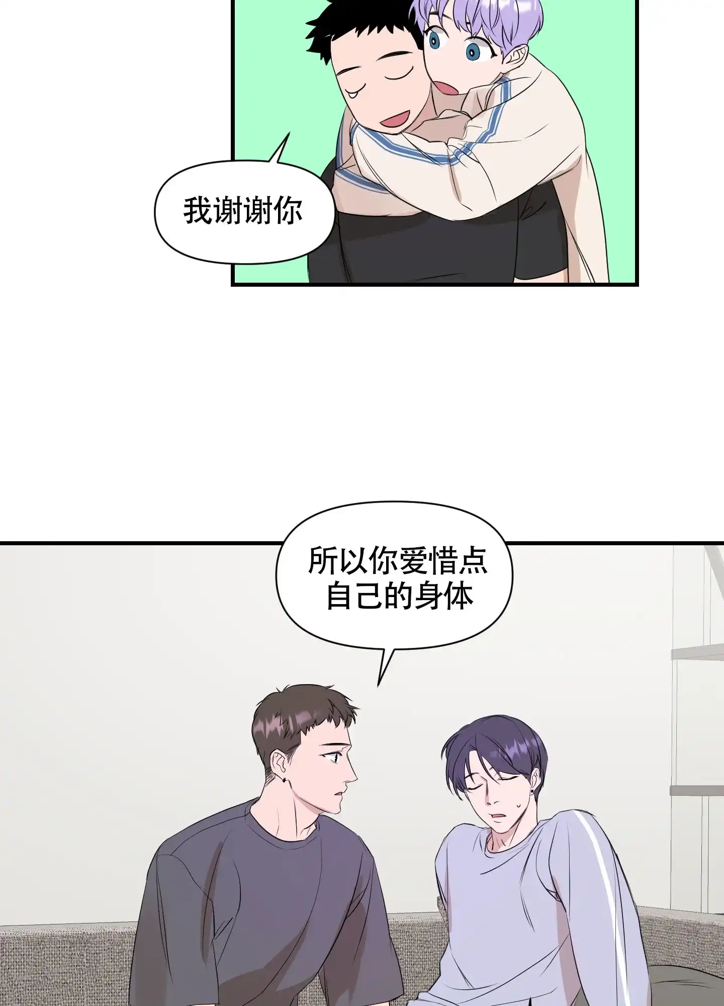 《可视光》第3话 第13页