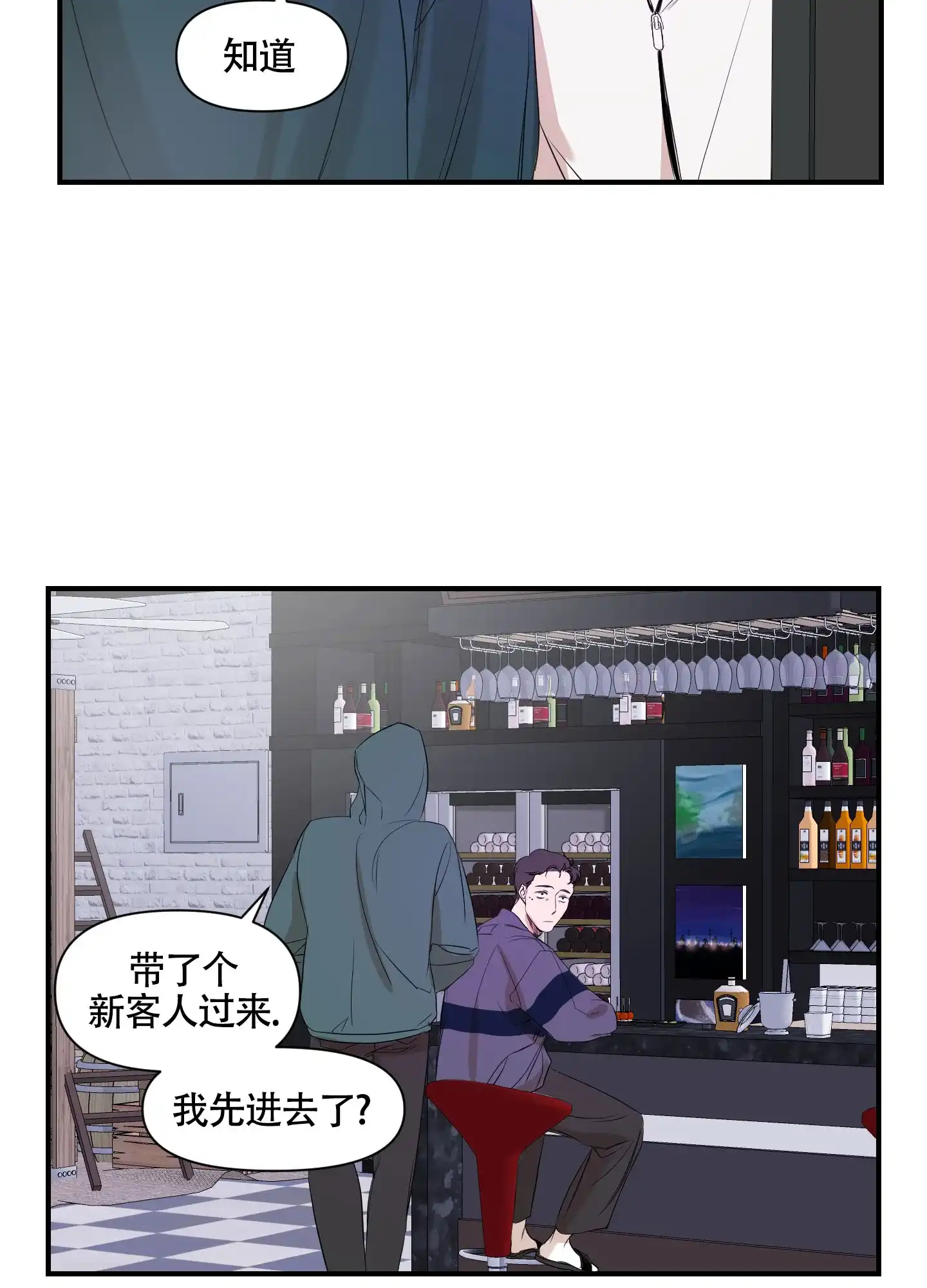 《可视光》第3话 第30页