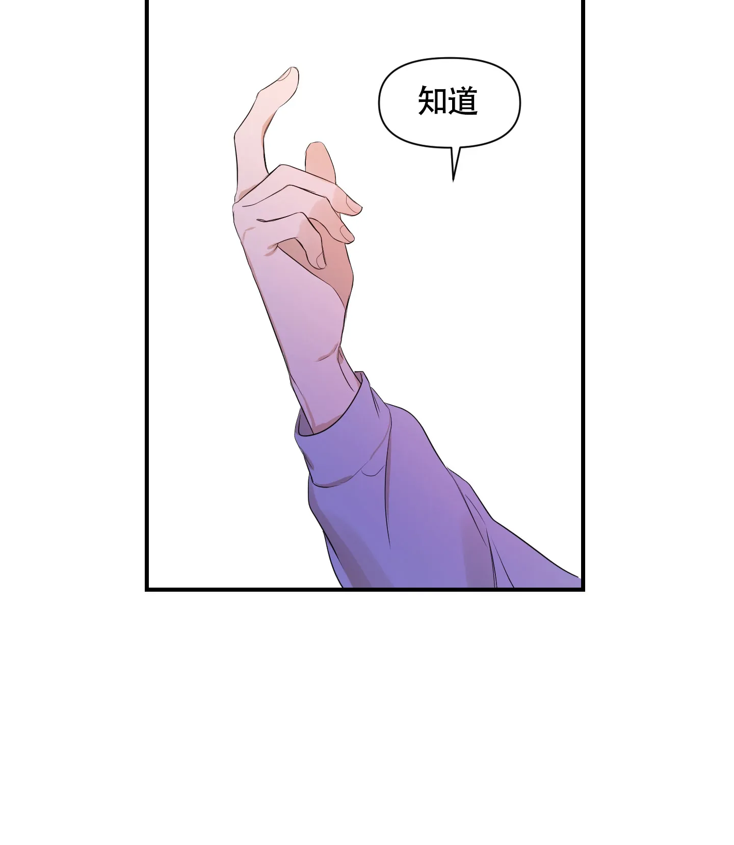 《可视光》第3话 第17页