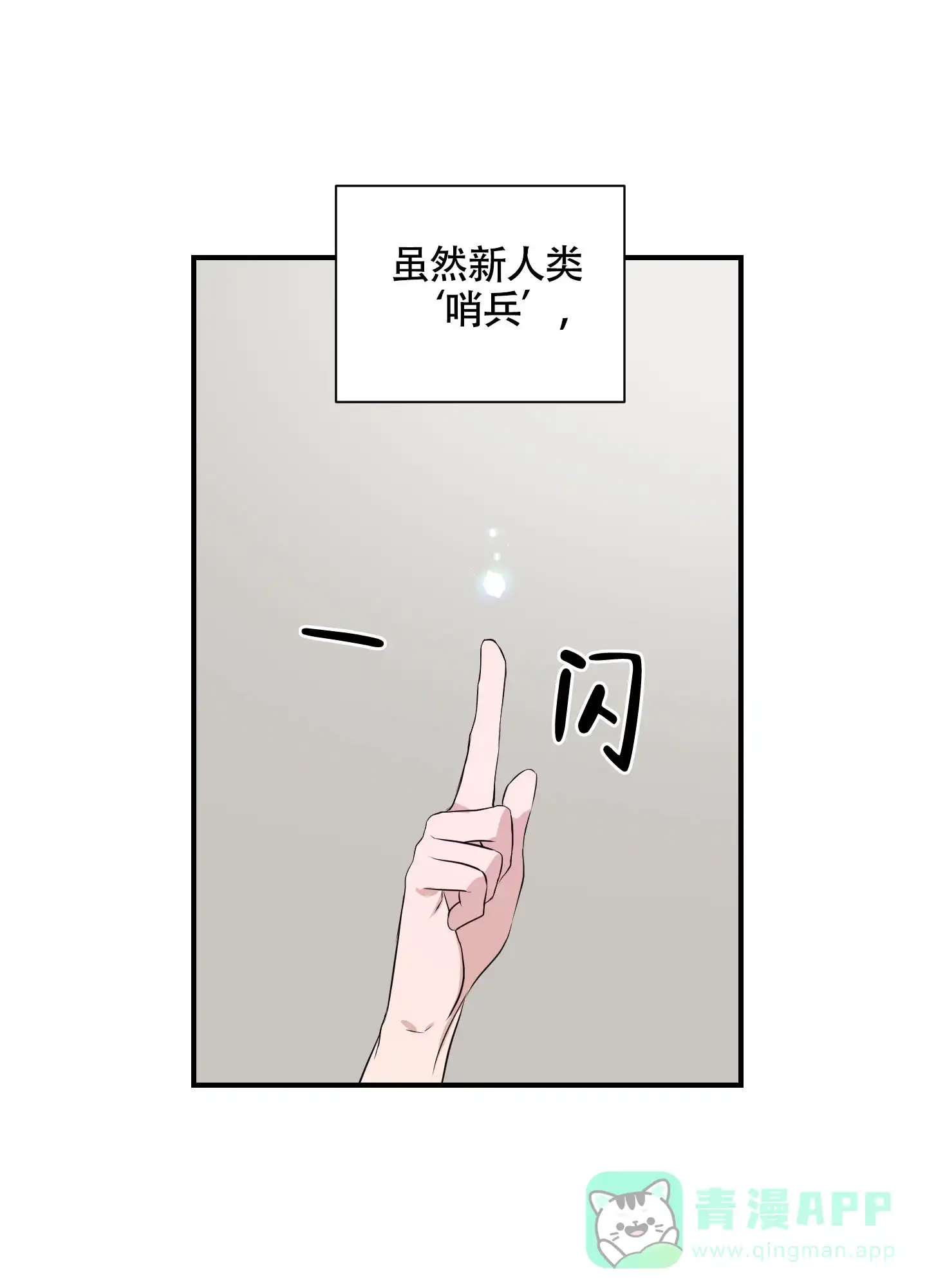 《可视光》第3话 第1页