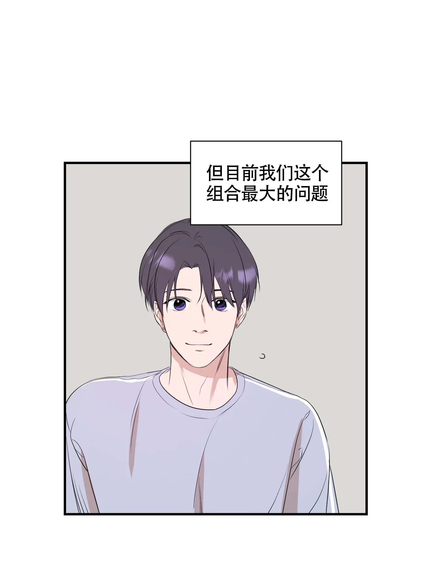 《可视光》第3话 第19页