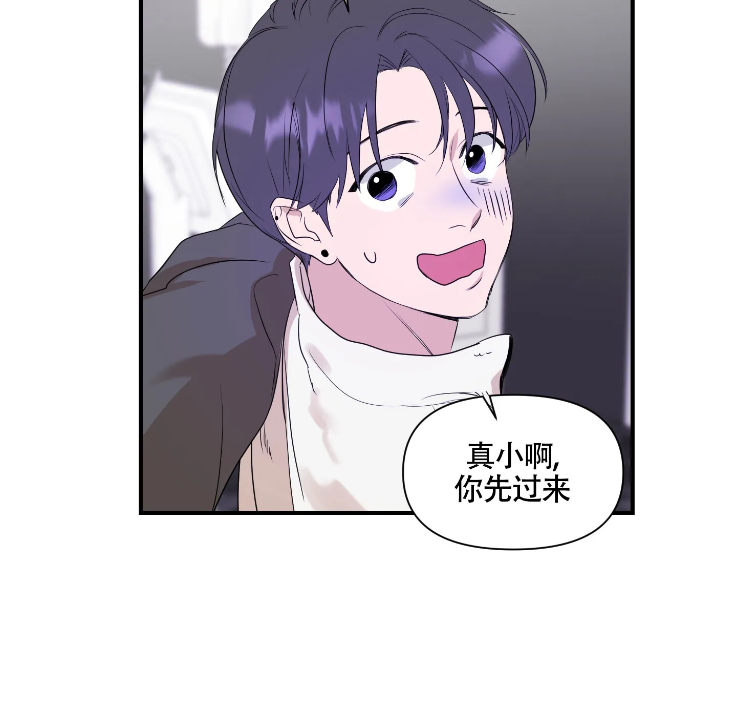 《可视光》第3话 第33页