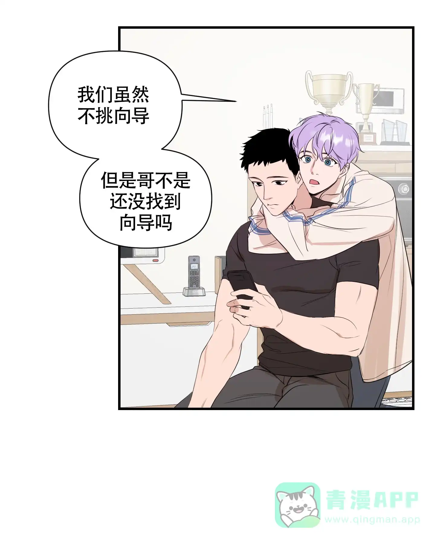 《可视光》第3话 第11页
