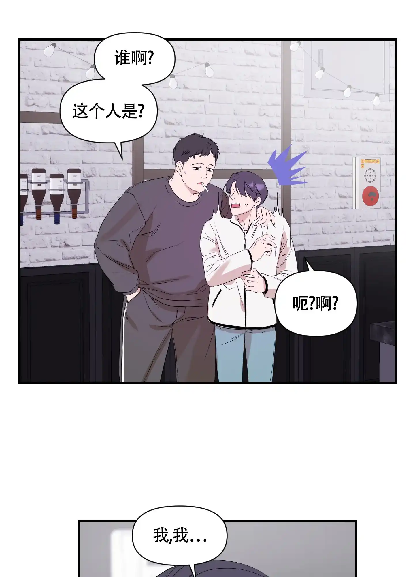 《可视光》第3话 第32页