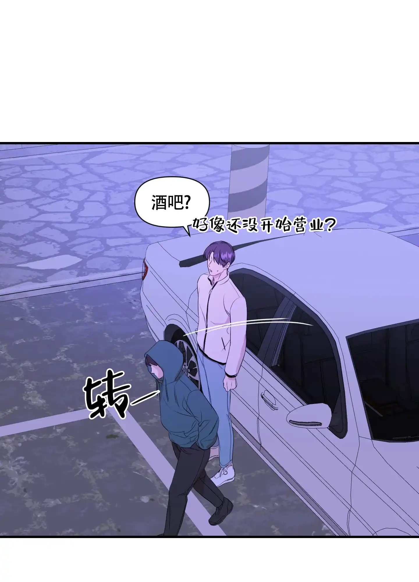 《可视光》第3话 第28页