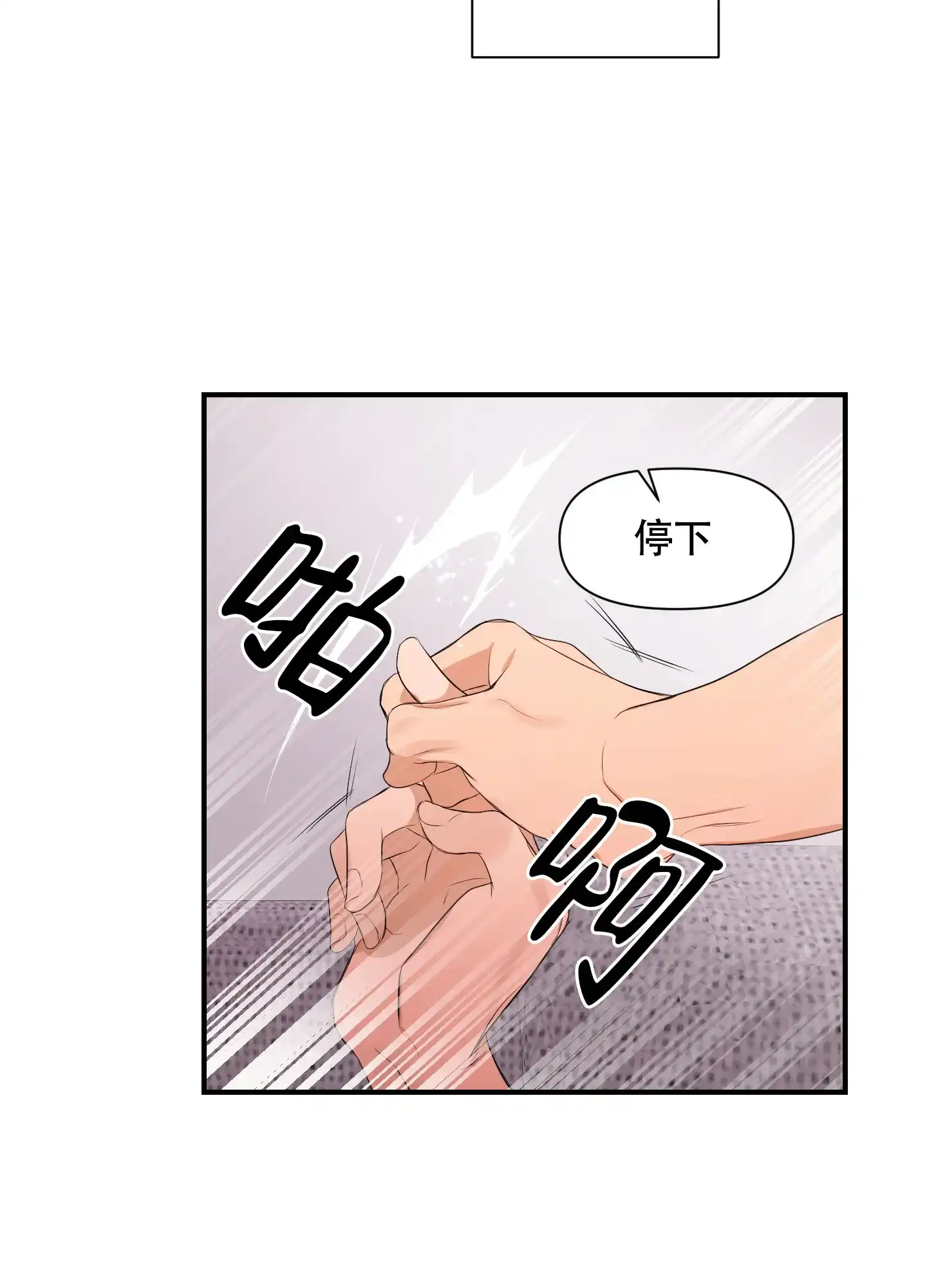 《可视光》第3话 第7页