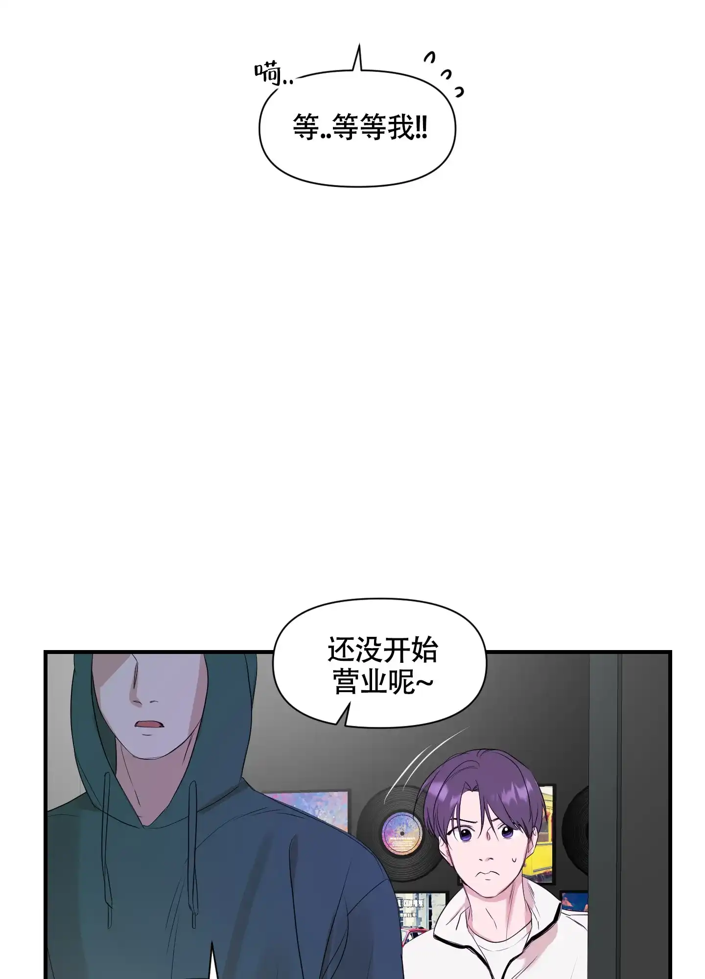 《可视光》第3话 第29页