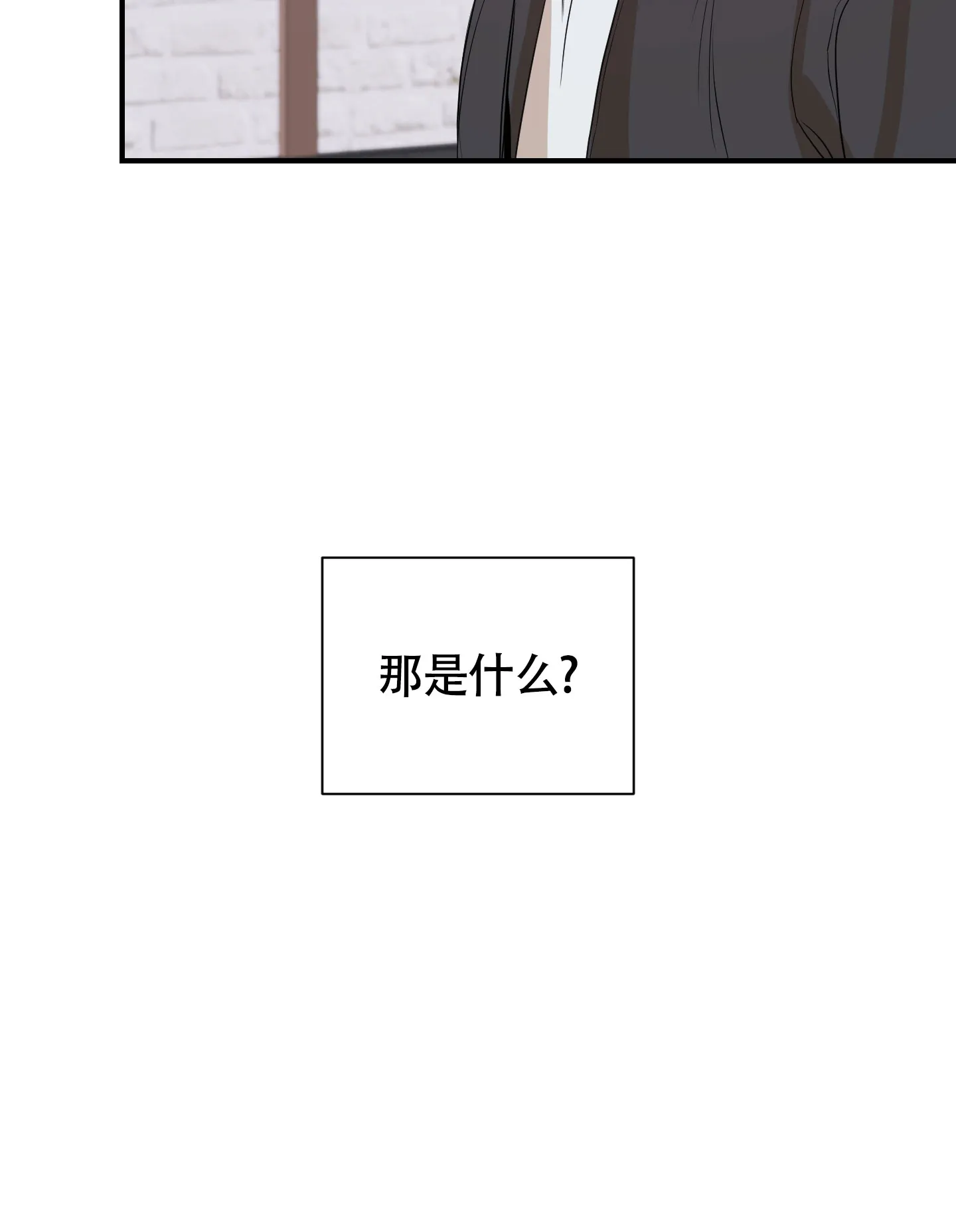 《可视光》第4话 第35页