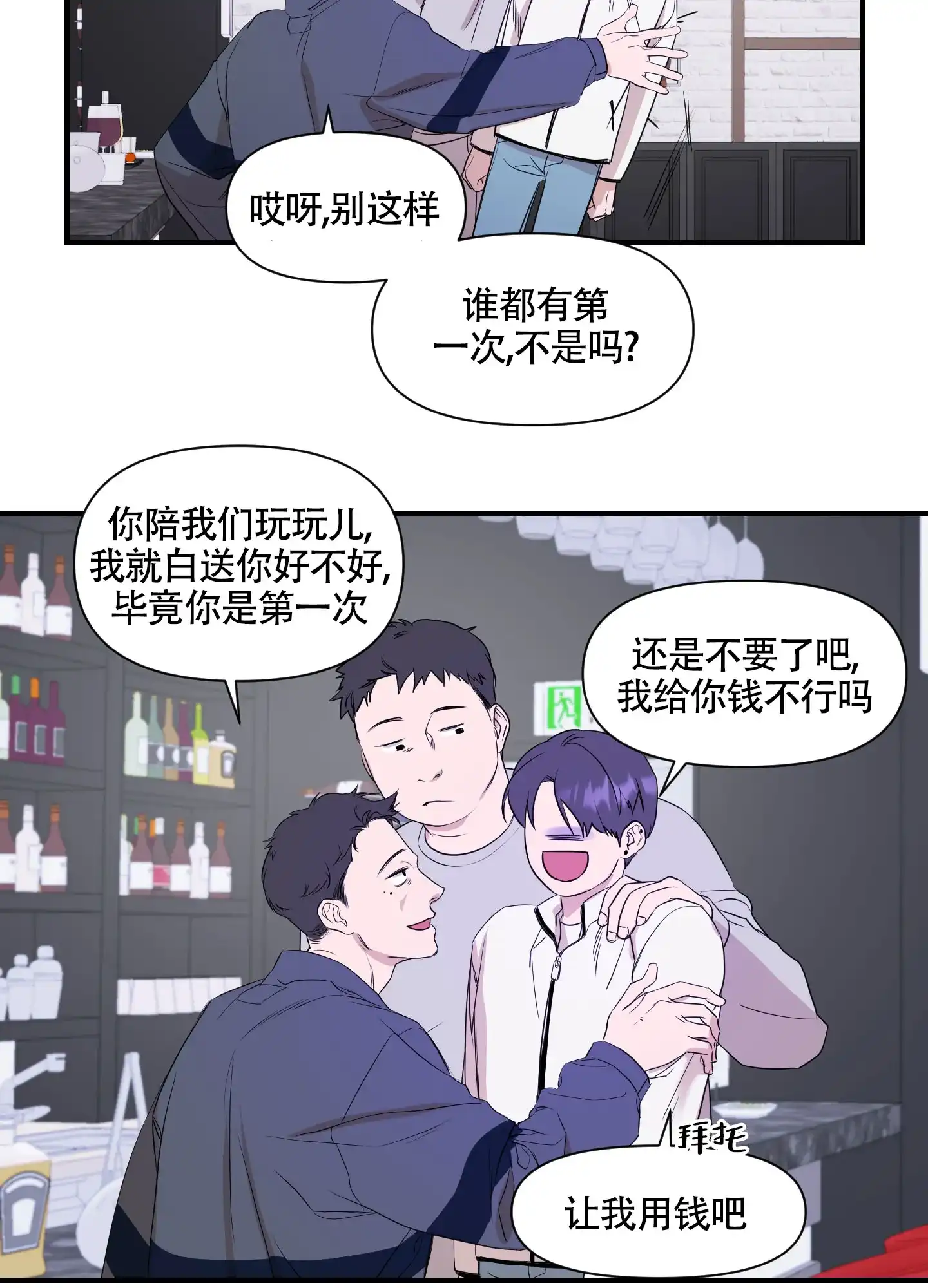 《可视光》第4话 第7页