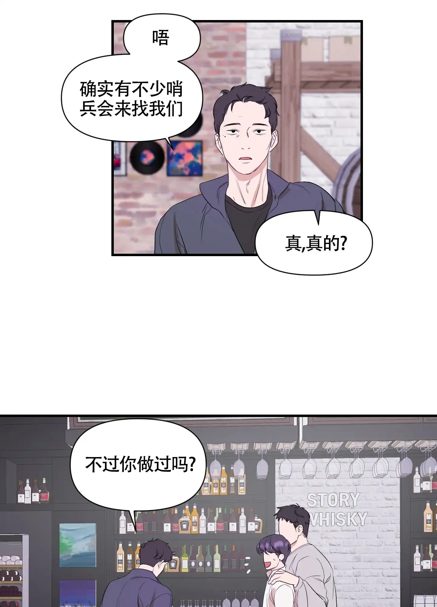 《可视光》第4话 第4页