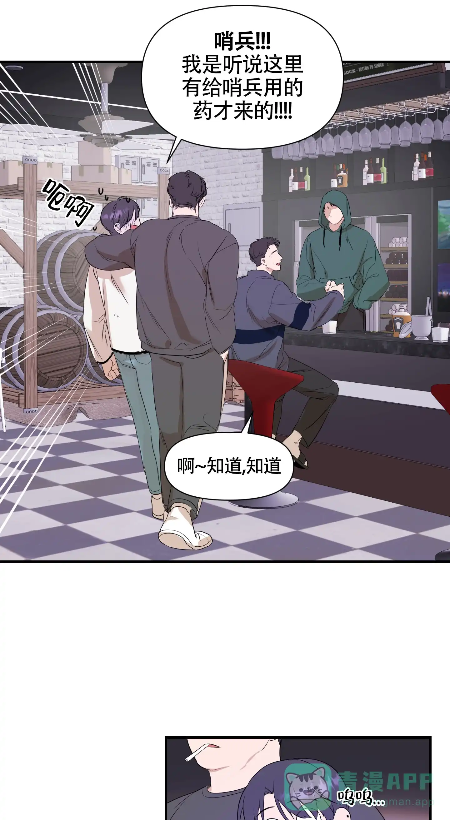 《可视光》第4话 第1页