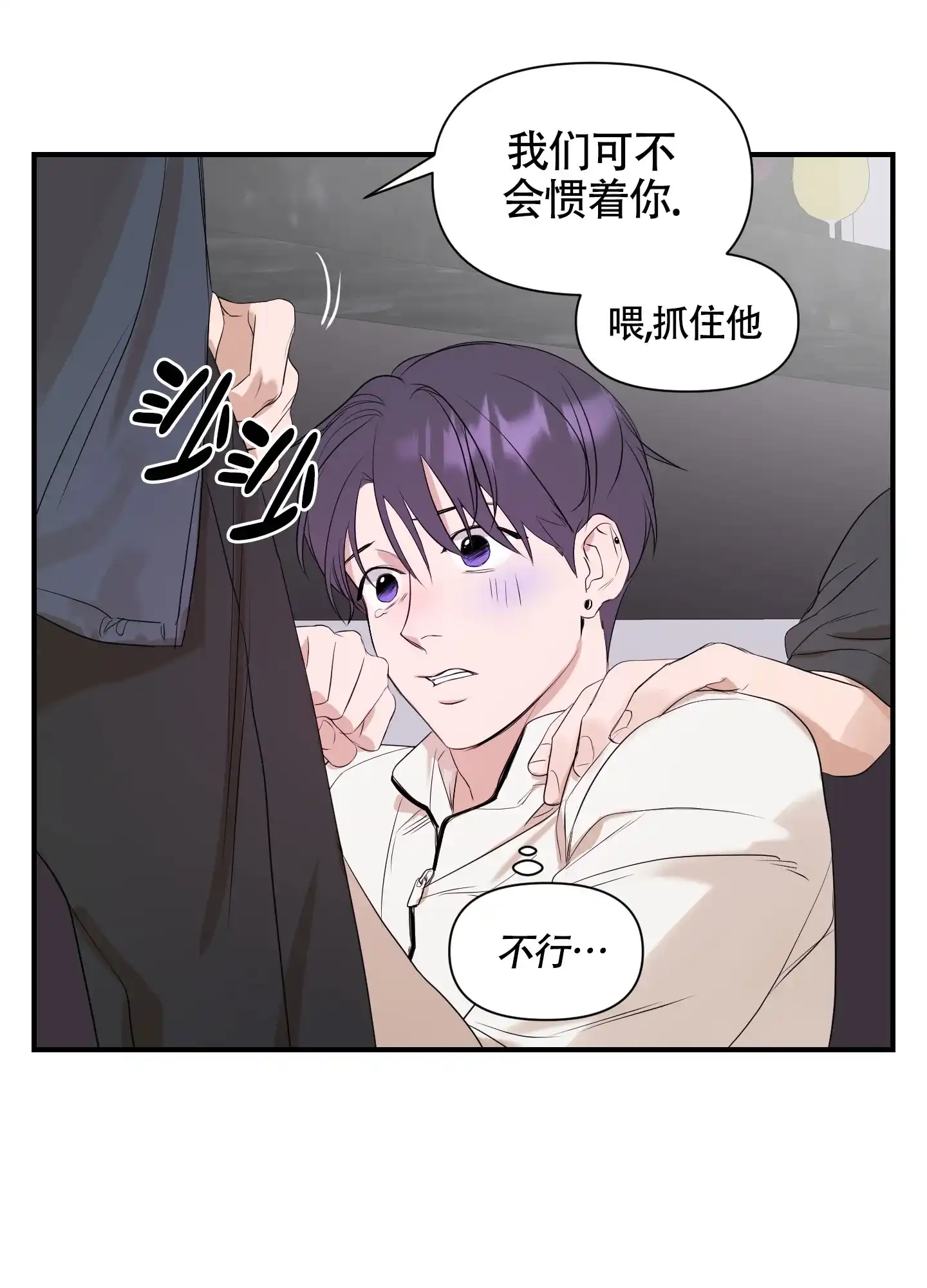 《可视光》第4话 第20页