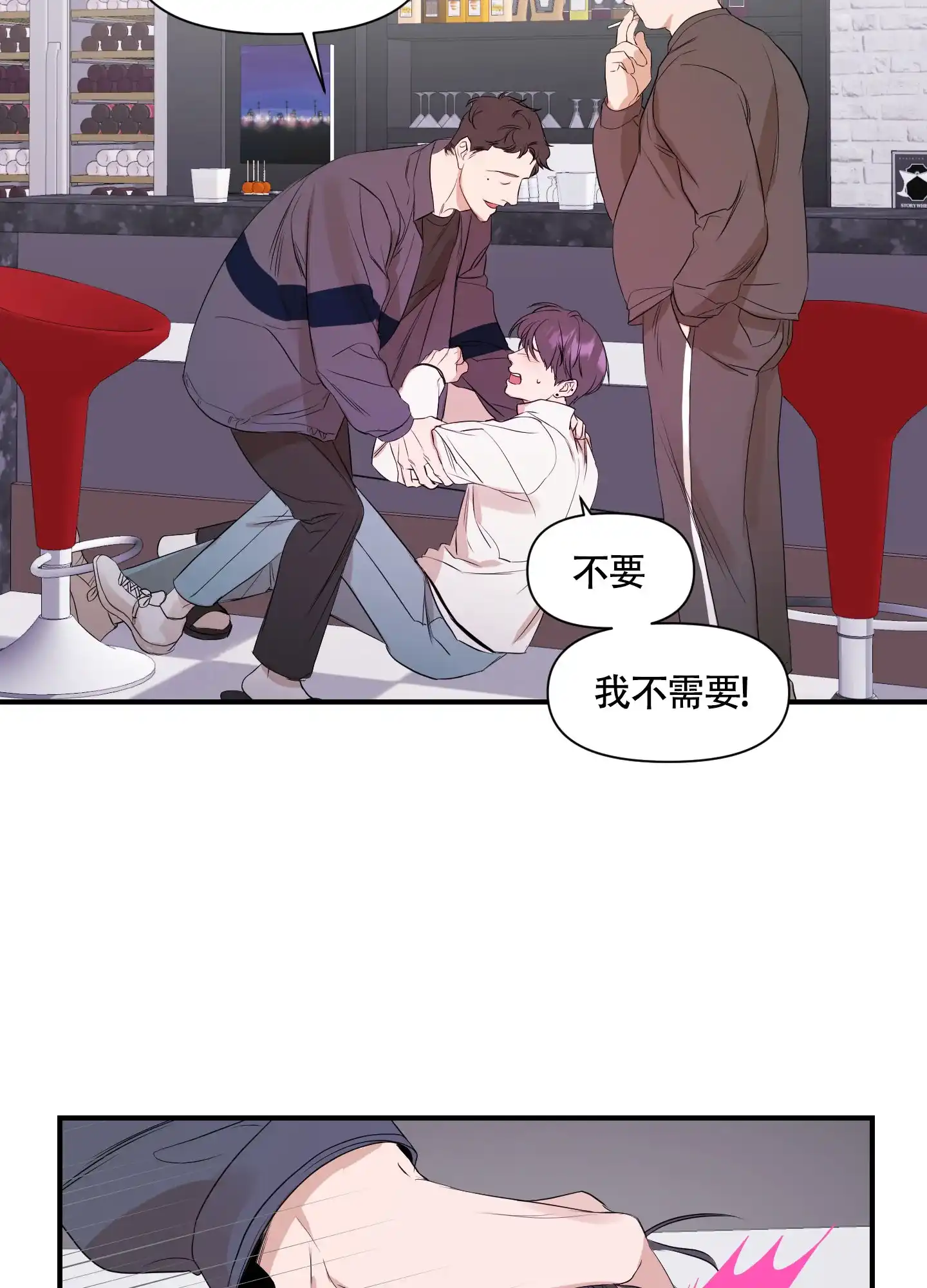 《可视光》第4话 第15页