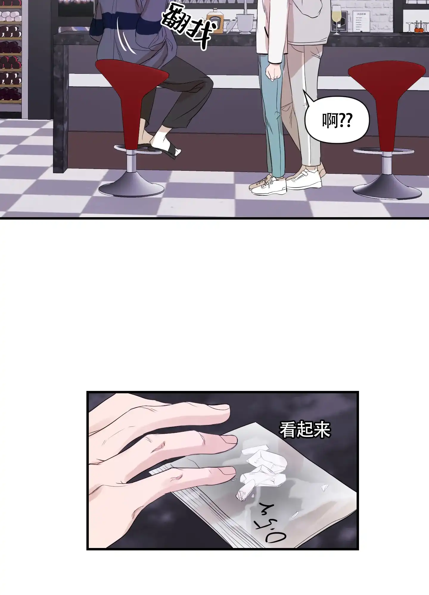 《可视光》第4话 第5页