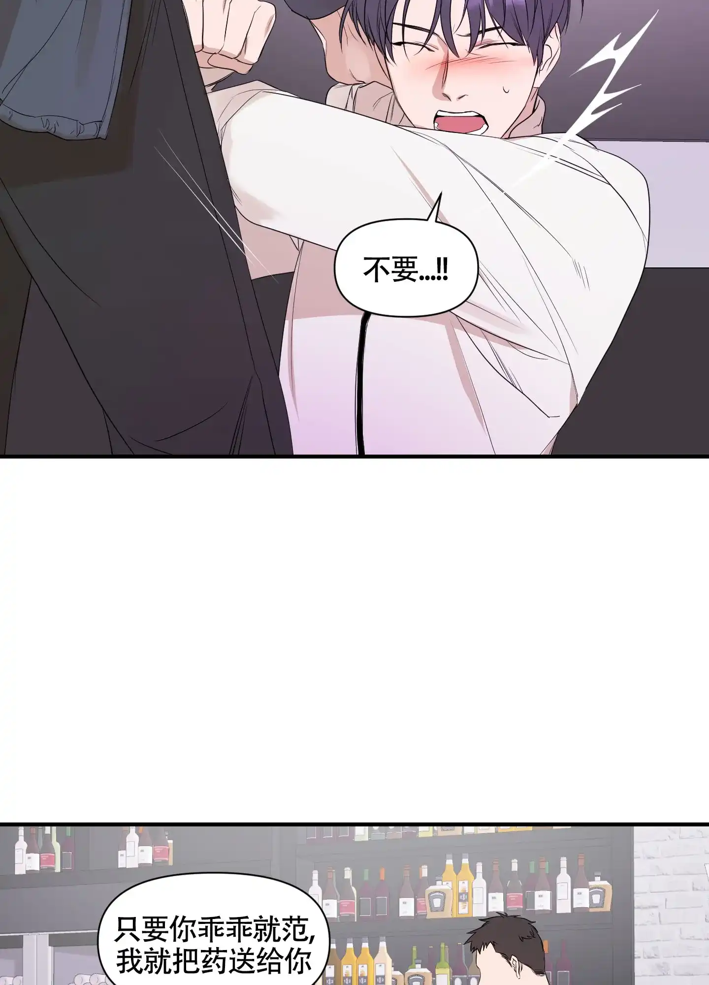 《可视光》第4话 第14页