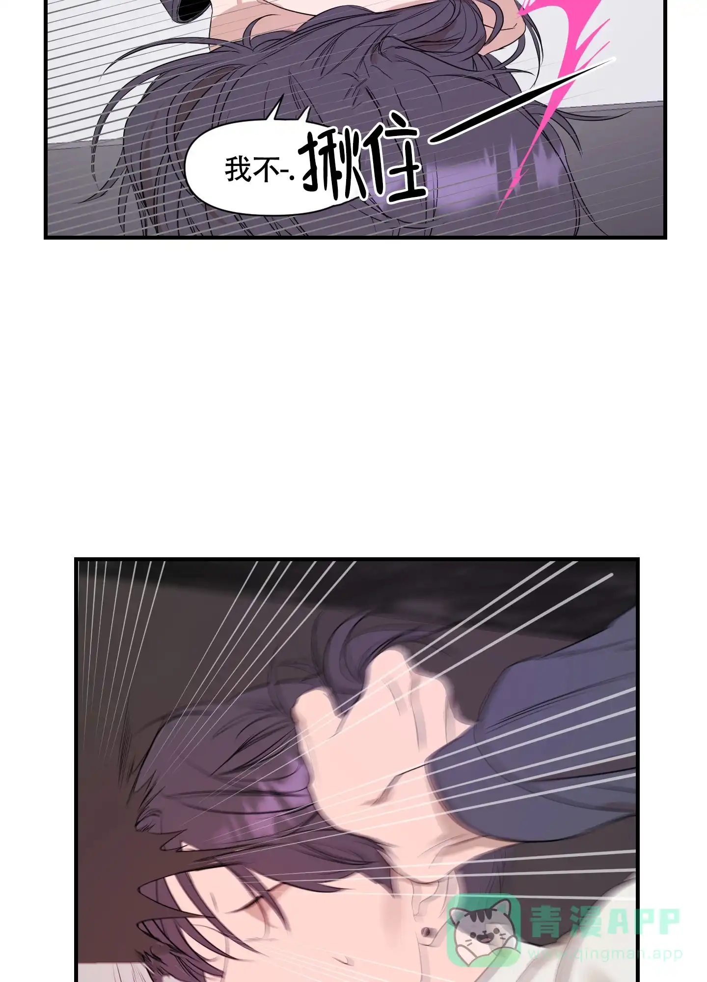 《可视光》第4话 第16页
