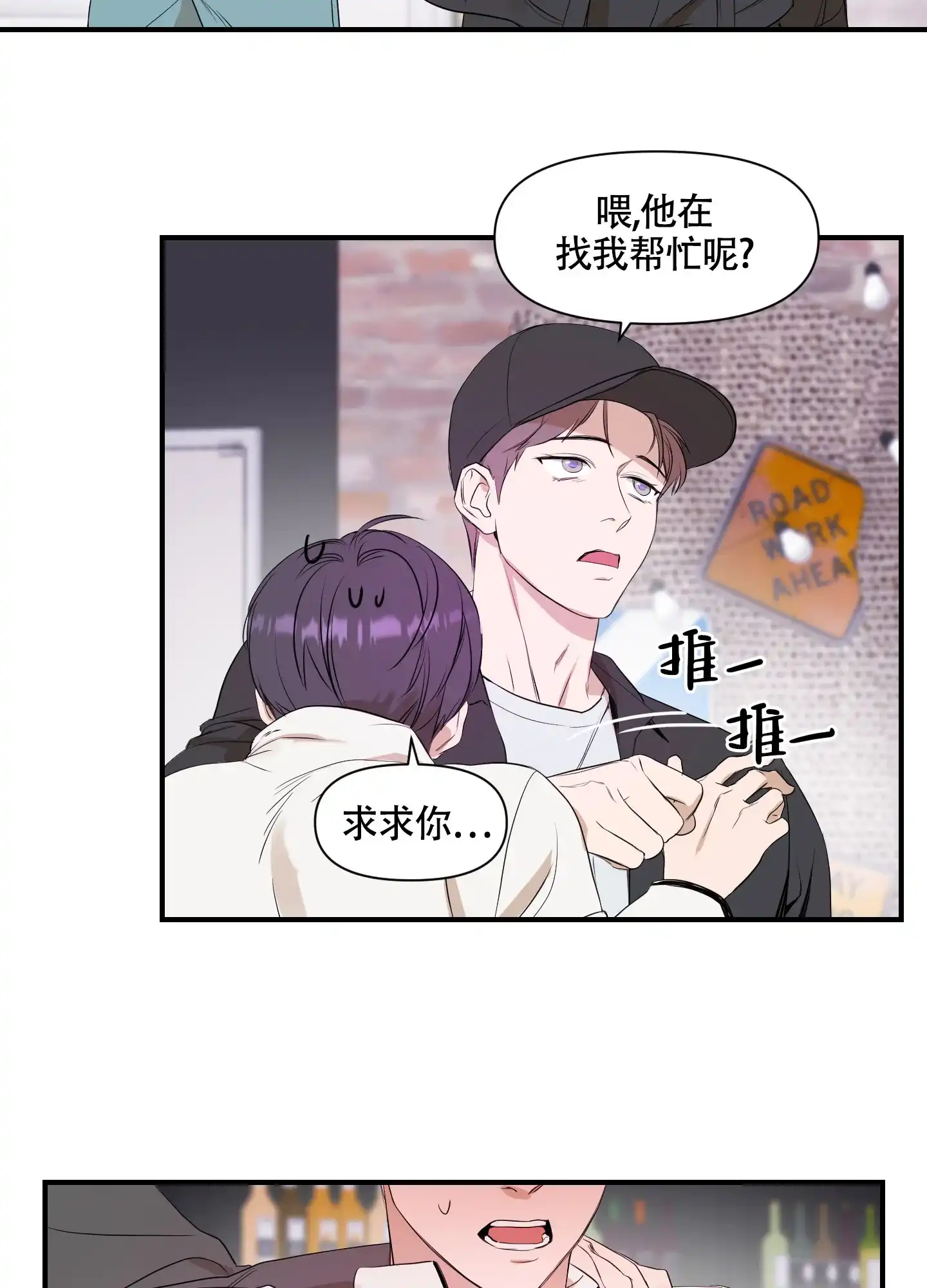 《可视光》第4话 第28页