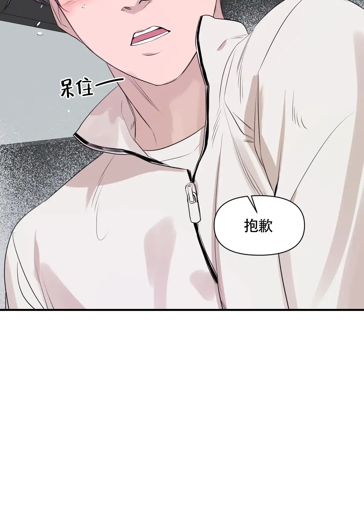 《可视光》第4话 第18页