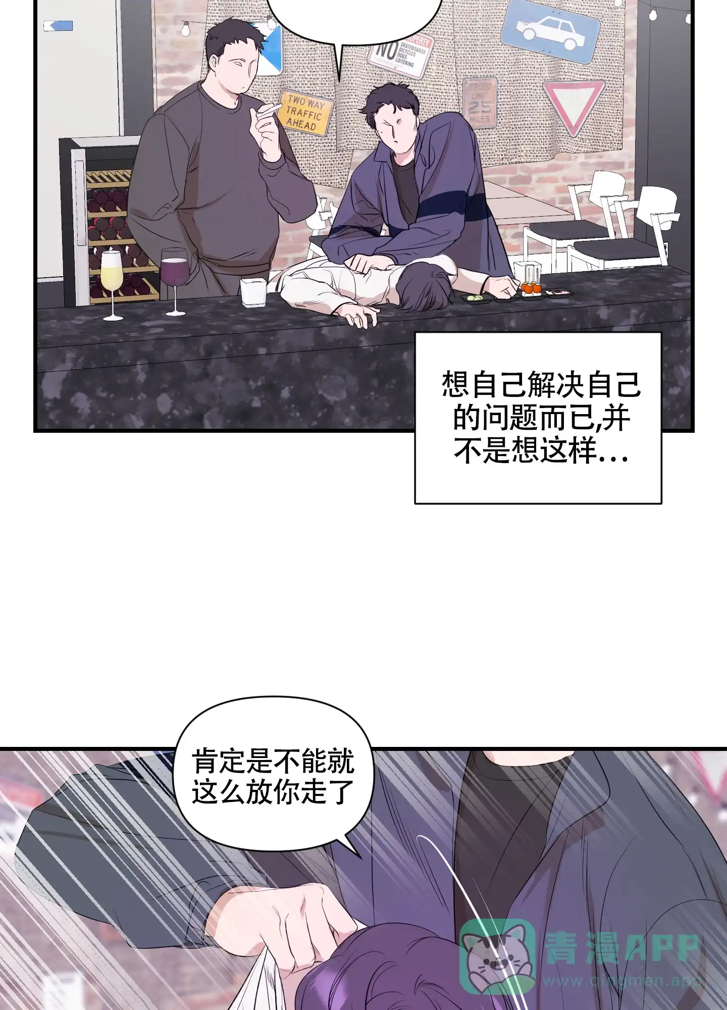 《可视光》第4话 第11页