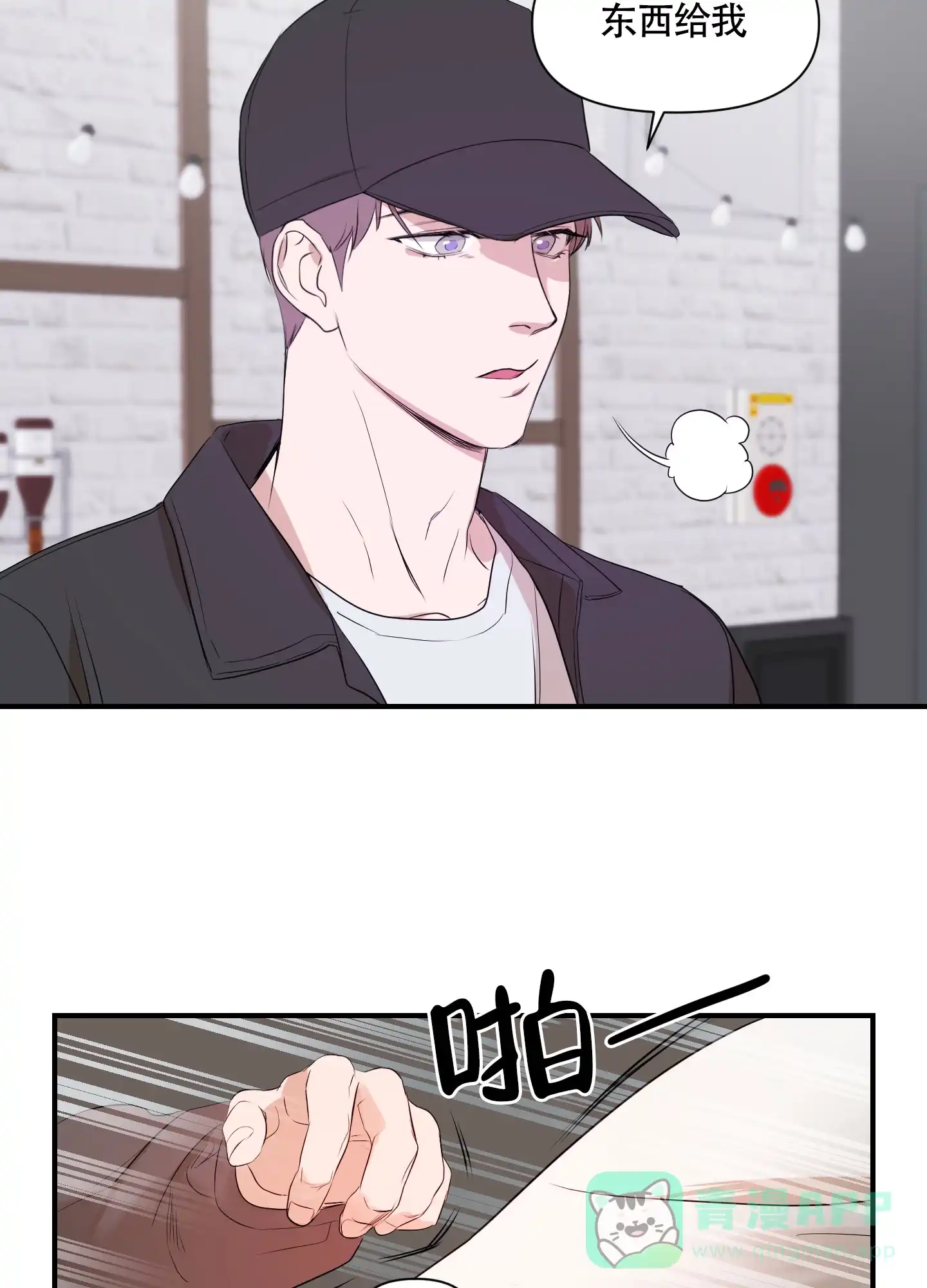 《可视光》第4话 第26页