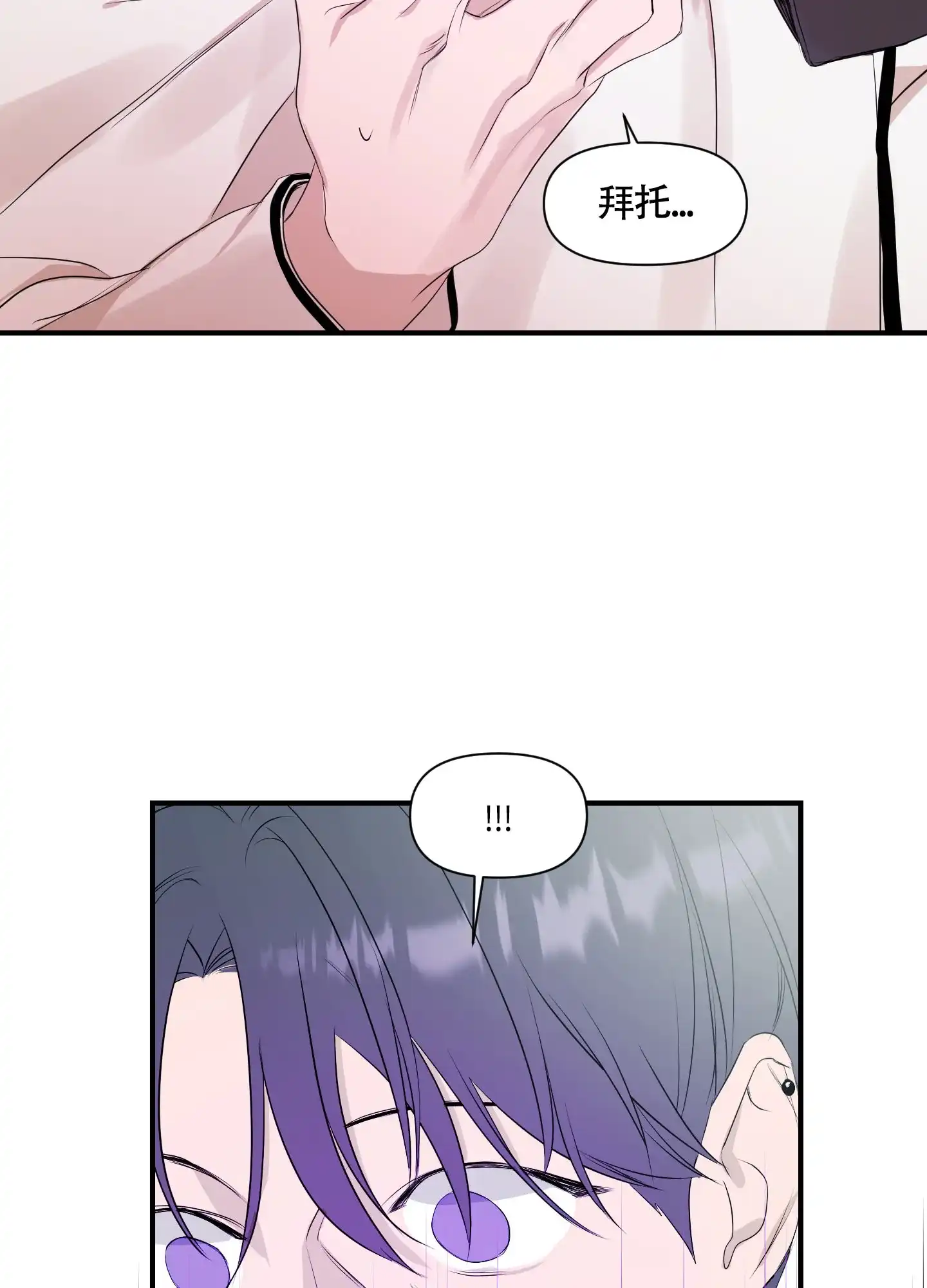 《可视光》第4话 第30页
