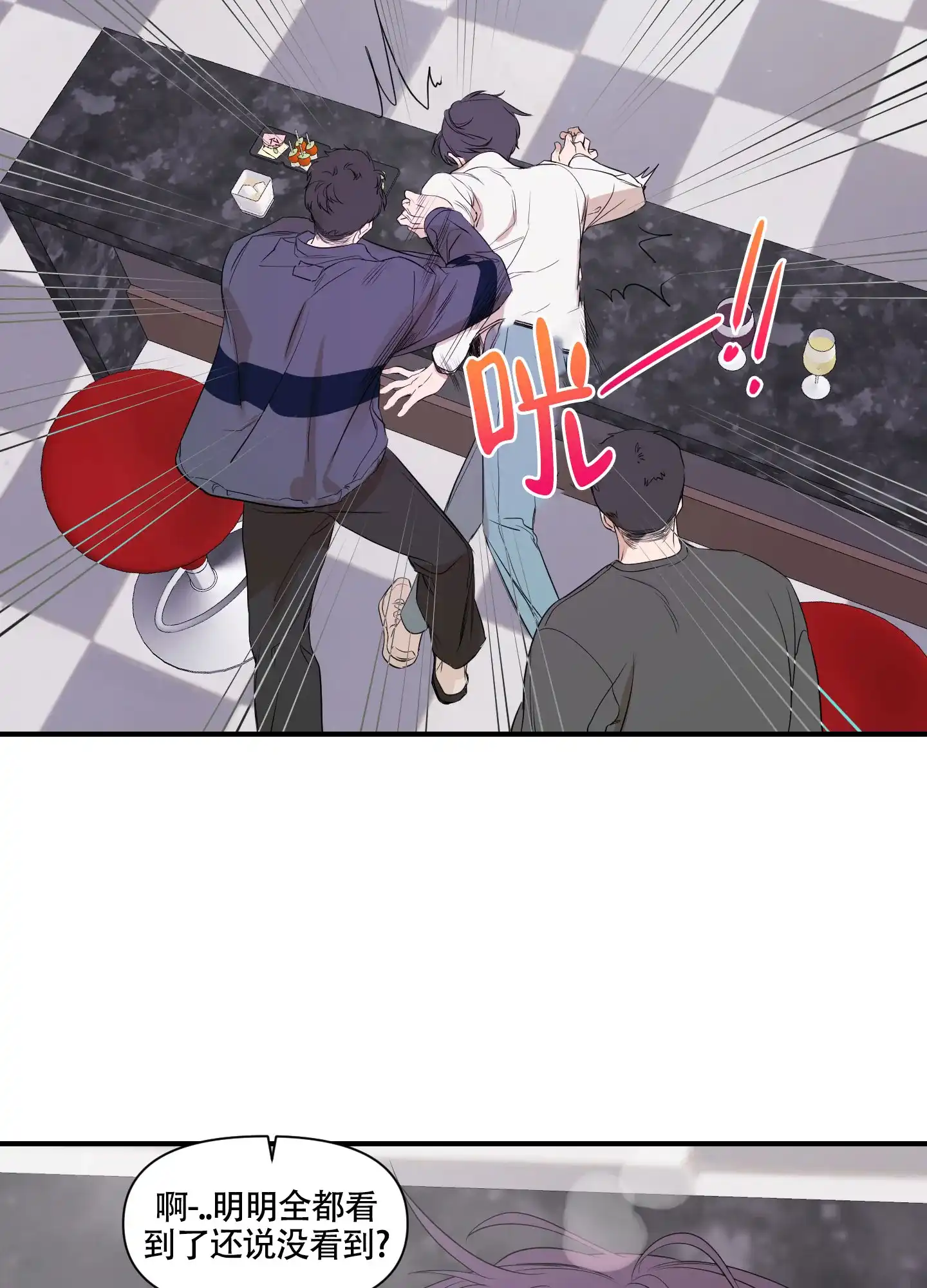 《可视光》第4话 第9页
