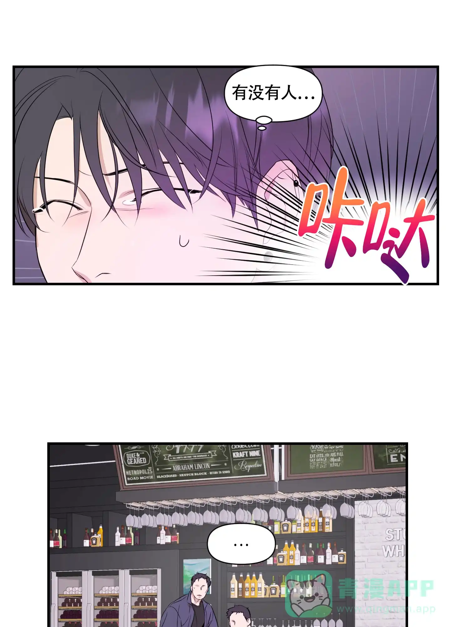 《可视光》第4话 第21页