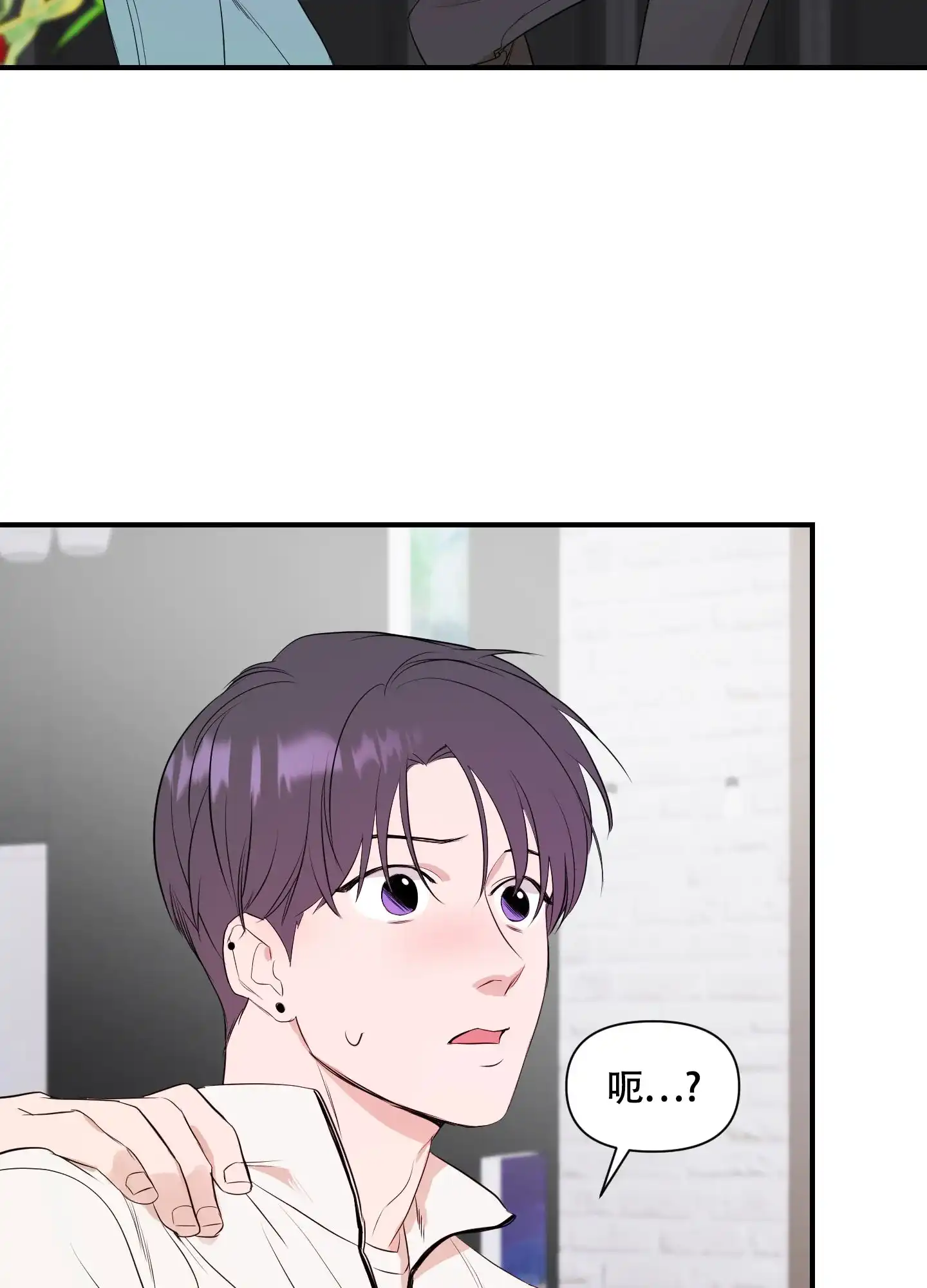 《可视光》第4话 第33页