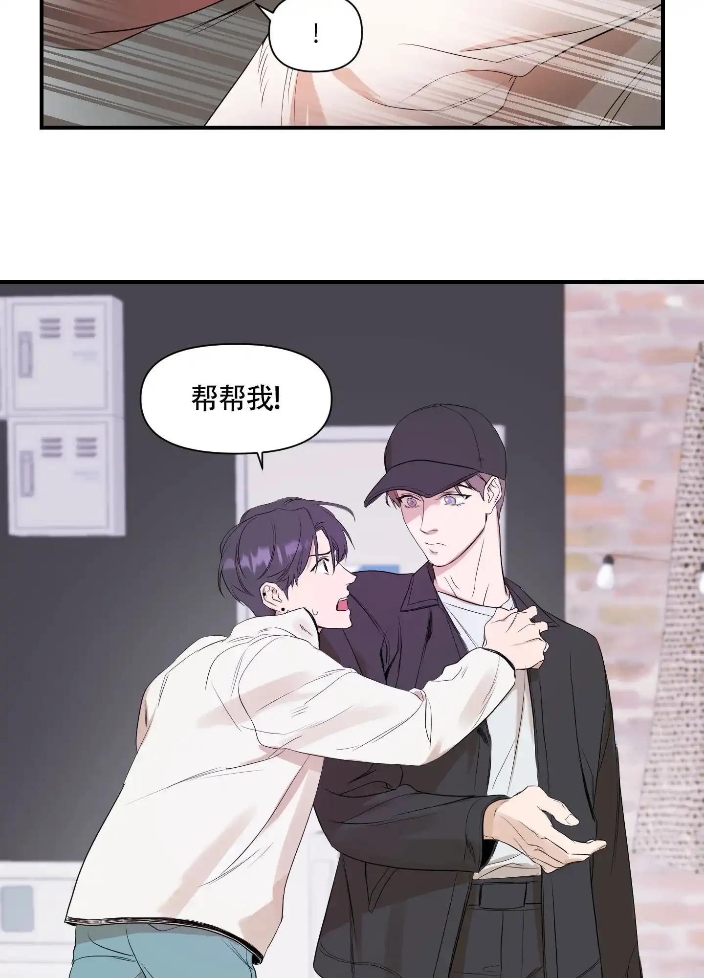 《可视光》第4话 第27页