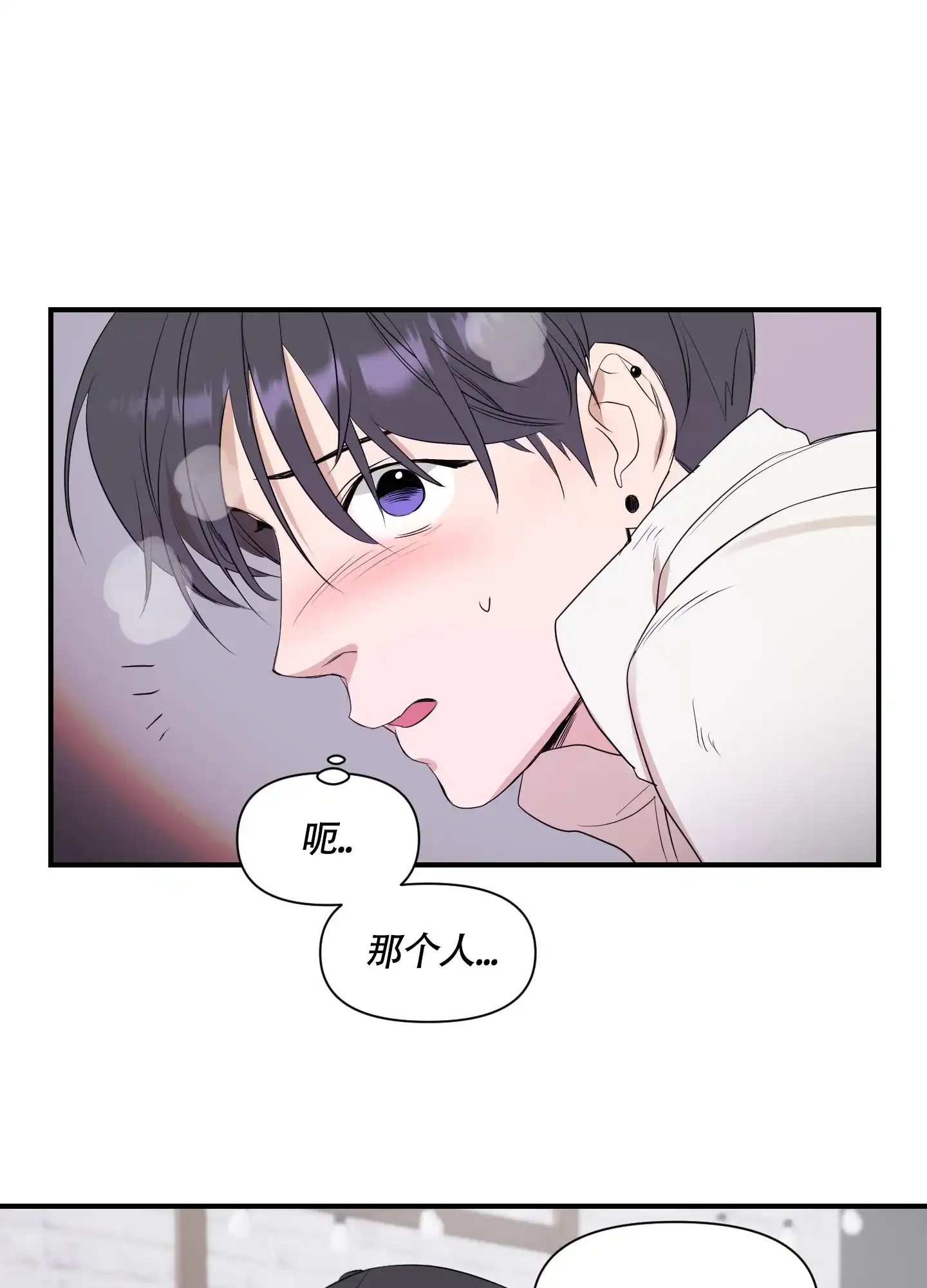 《可视光》第4话 第25页