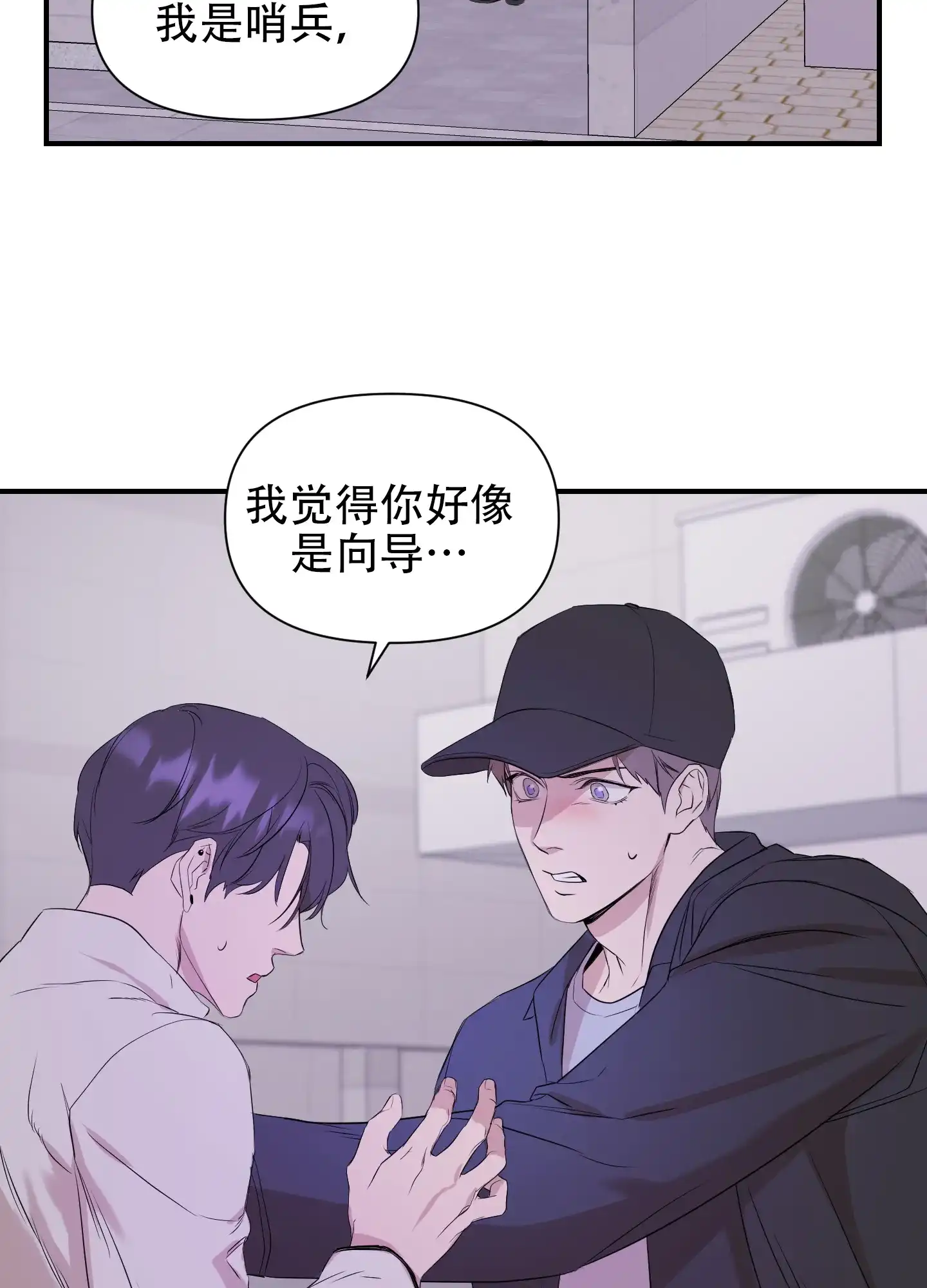 《可视光》第5话 第18页
