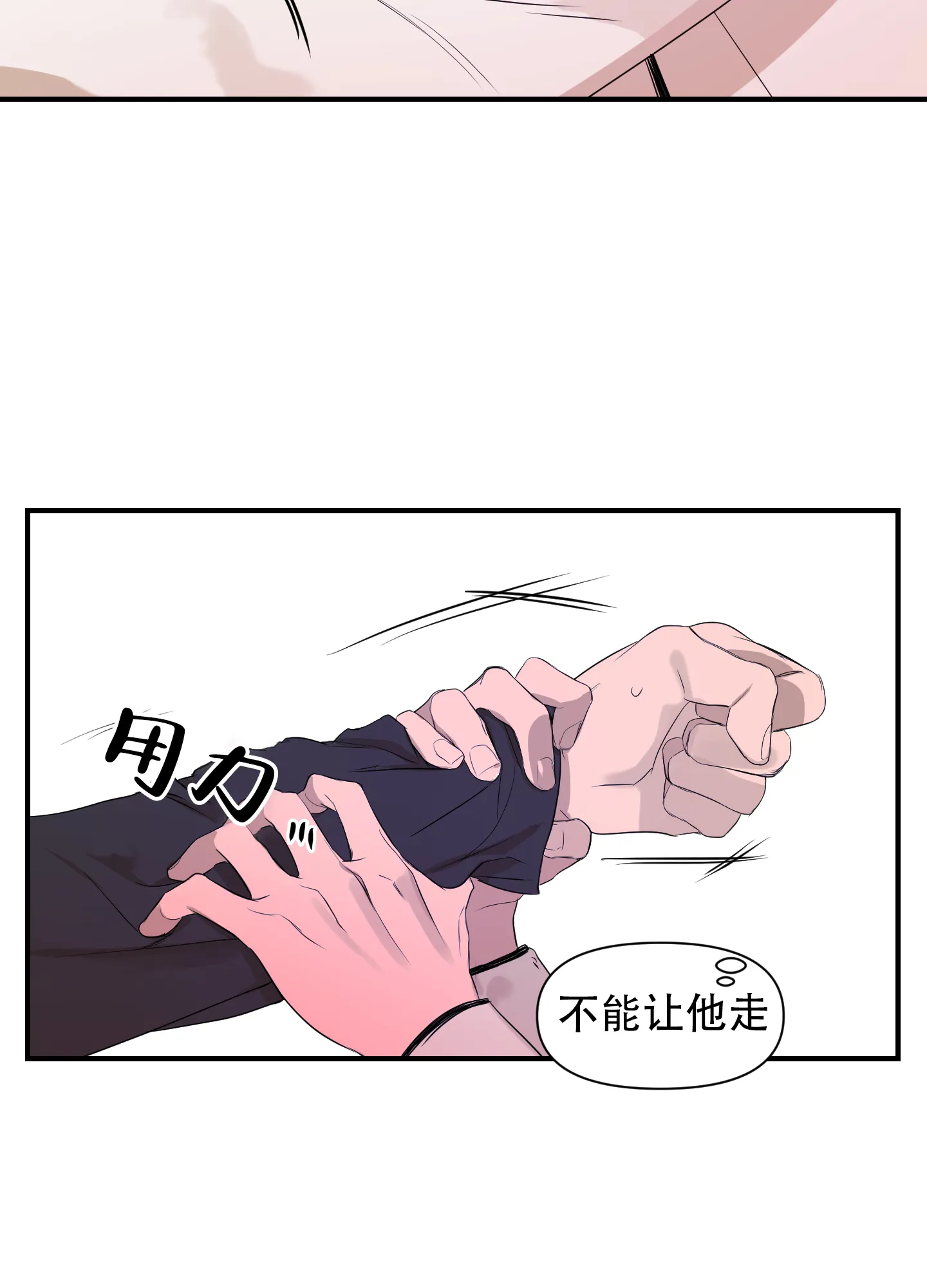 《可视光》第5话 第10页