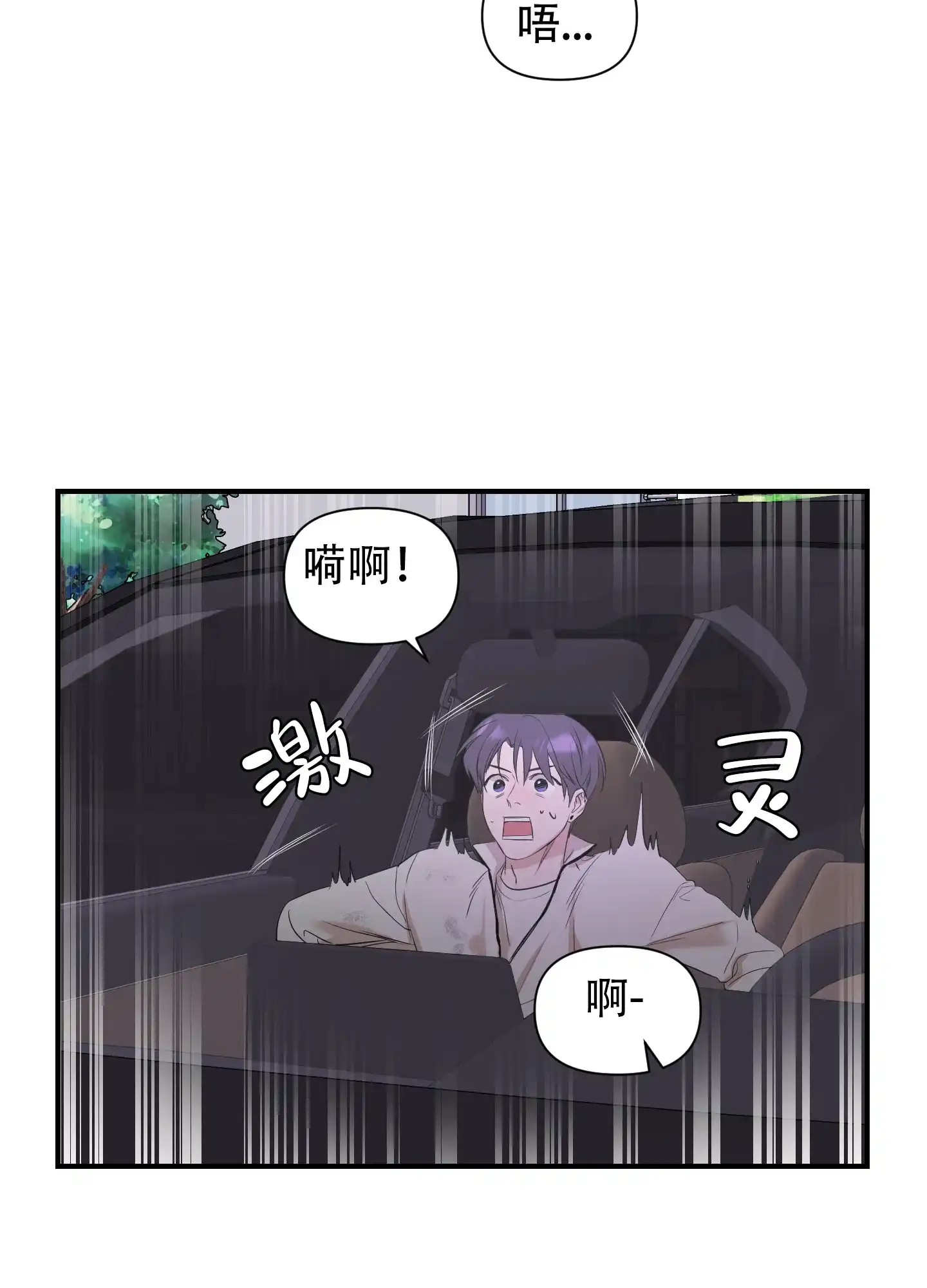 《可视光》第5话 第23页