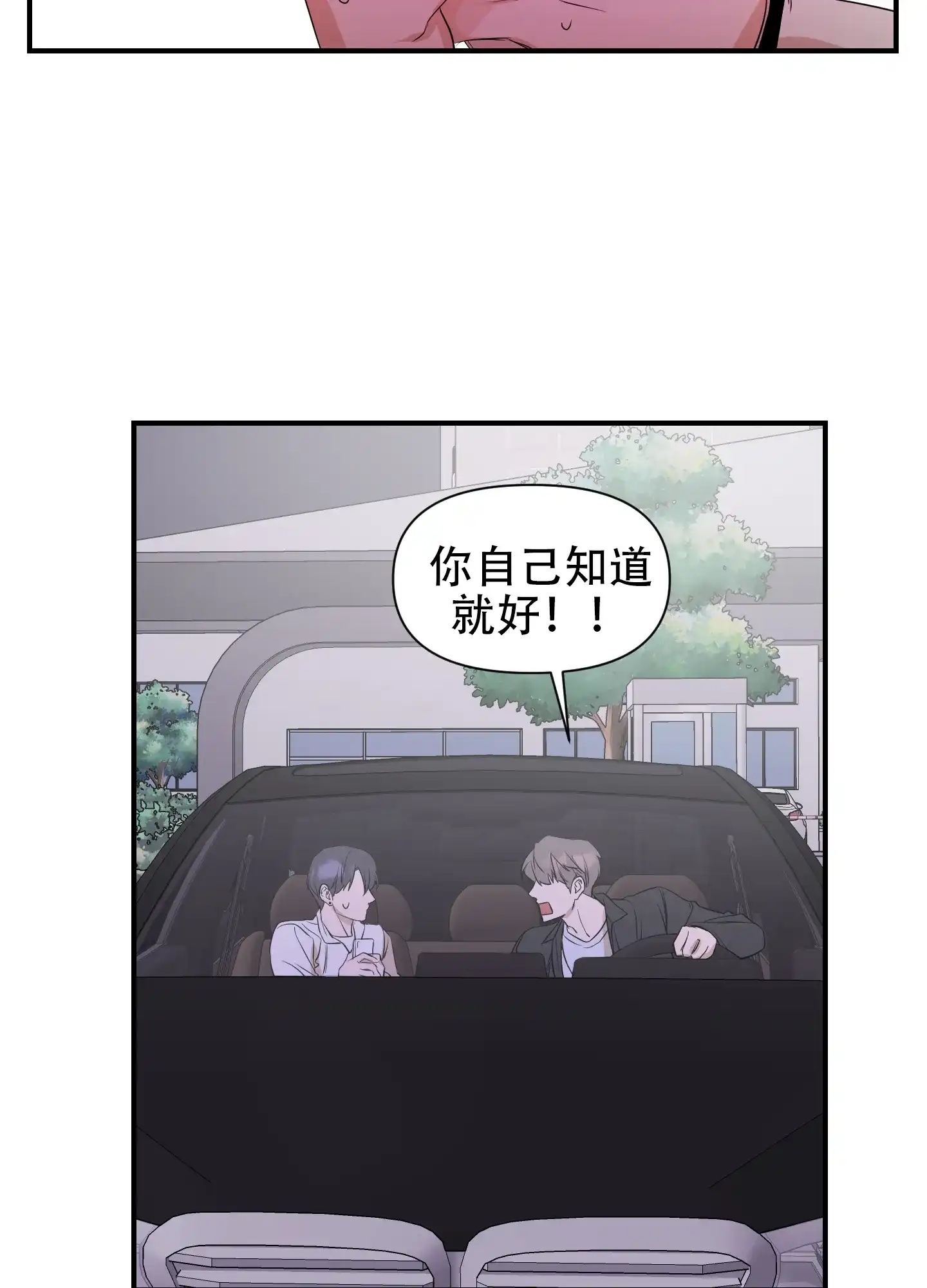 《可视光》第5话 第33页