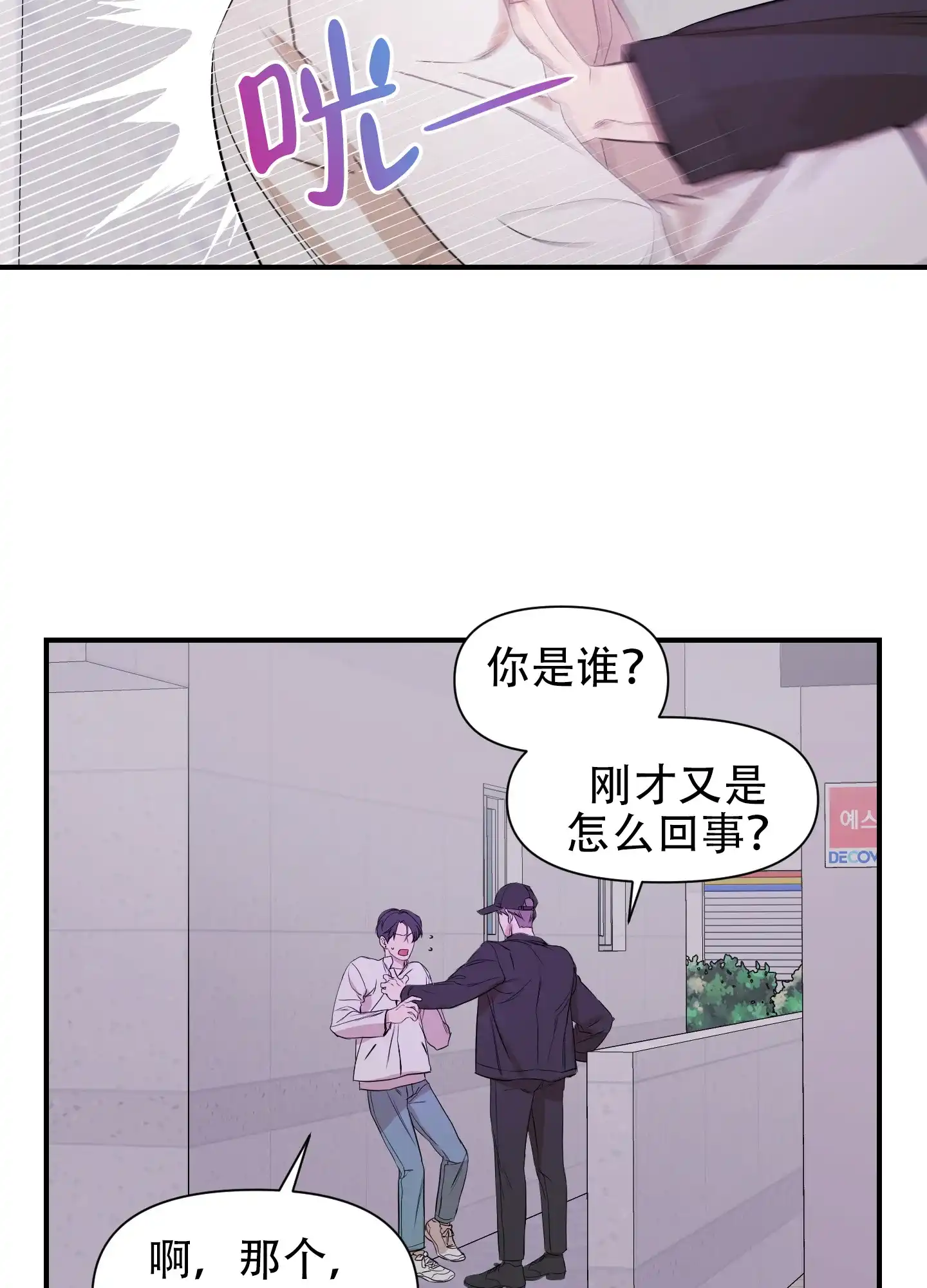 《可视光》第5话 第17页