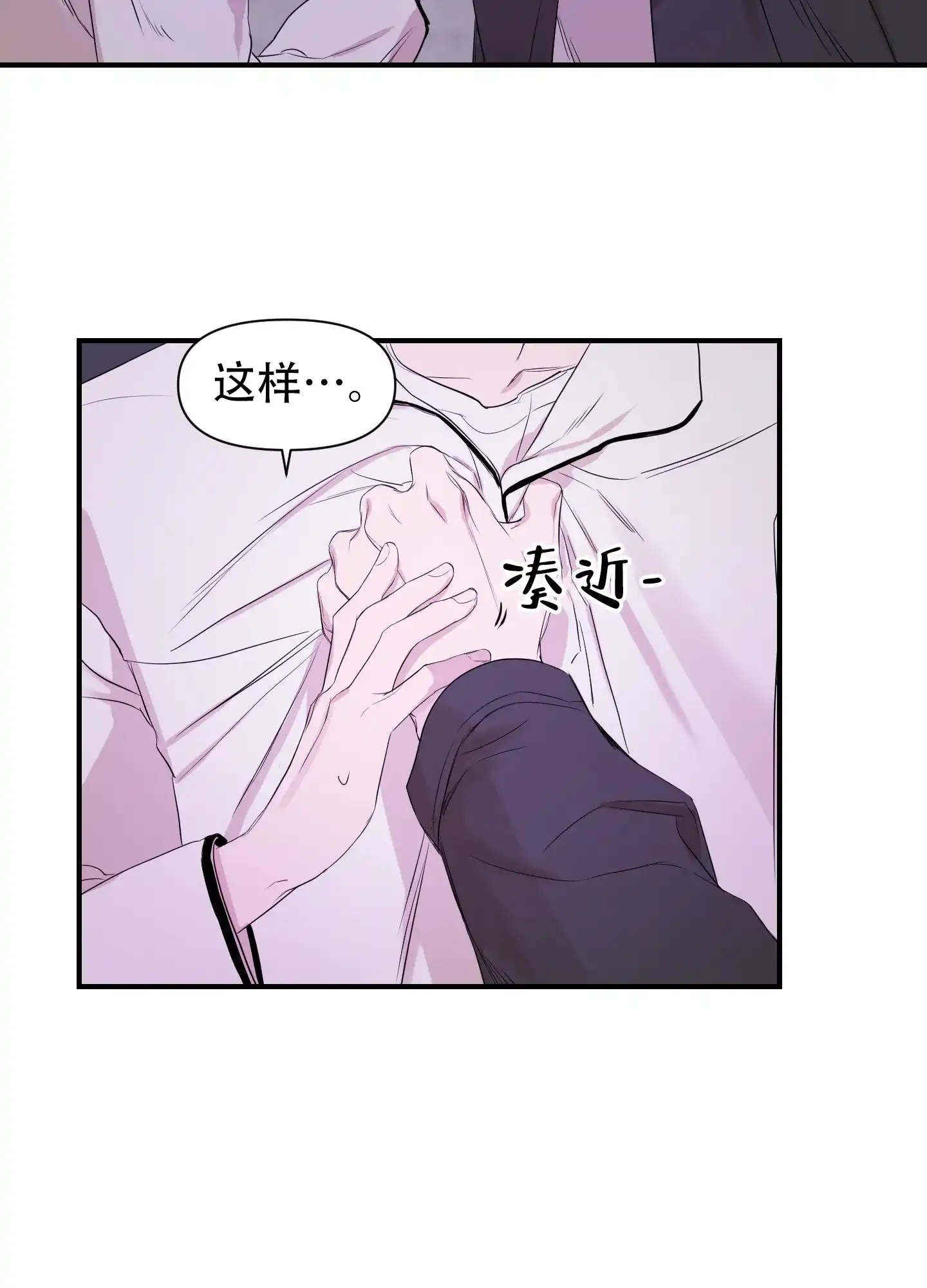 《可视光》第5话 第19页