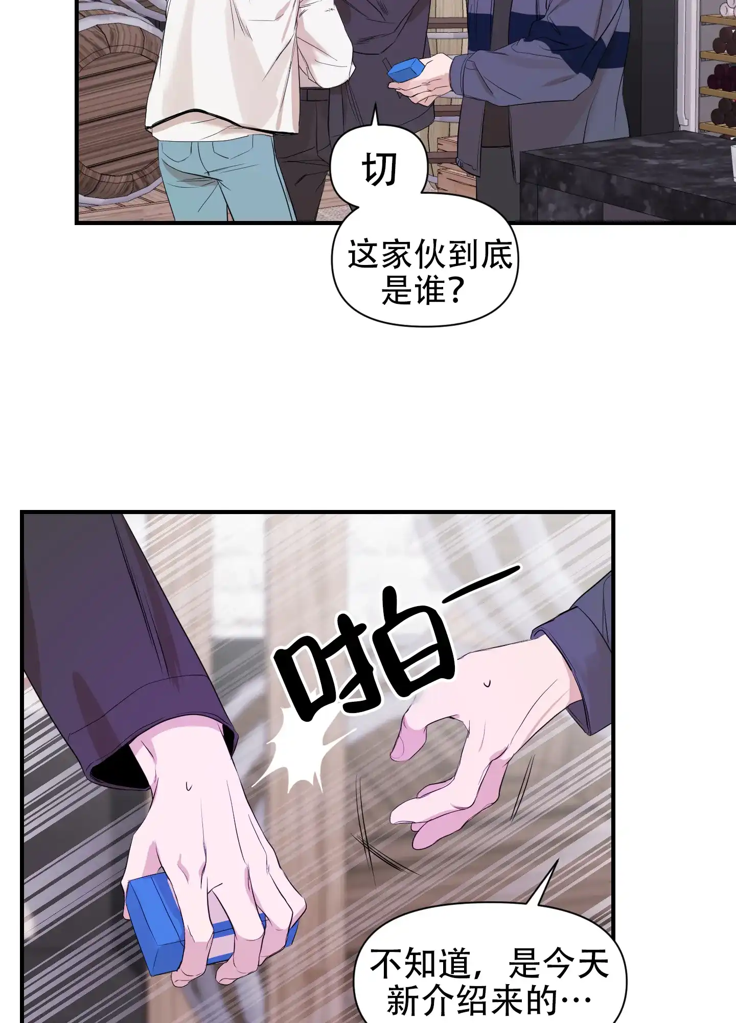 《可视光》第5话 第12页