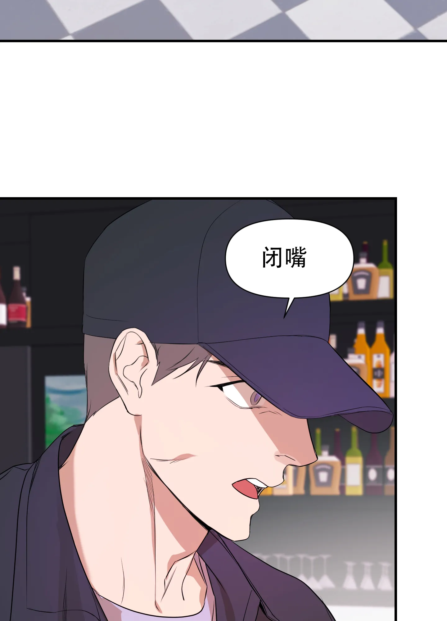 《可视光》第5话 第8页