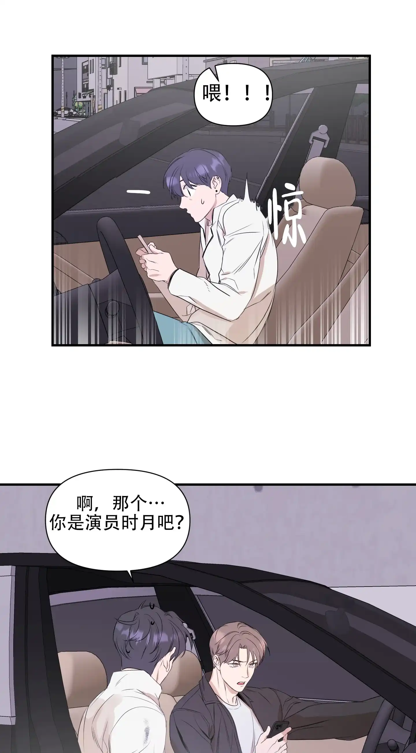《可视光》第5话 第27页