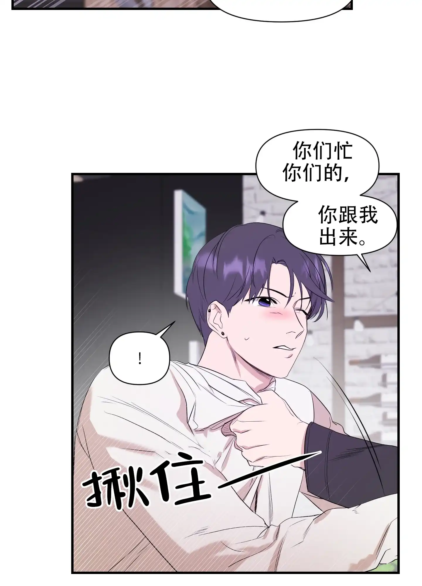 《可视光》第5话 第13页
