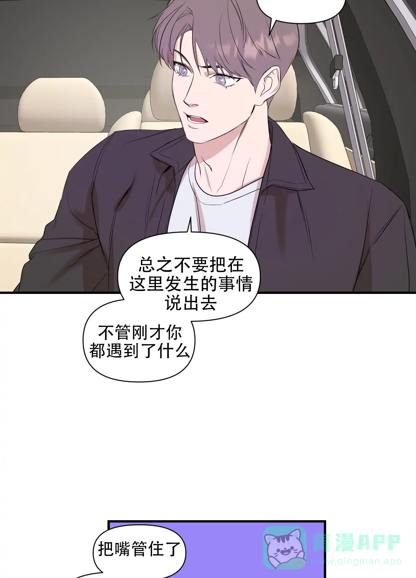 《可视光》第5话 第31页
