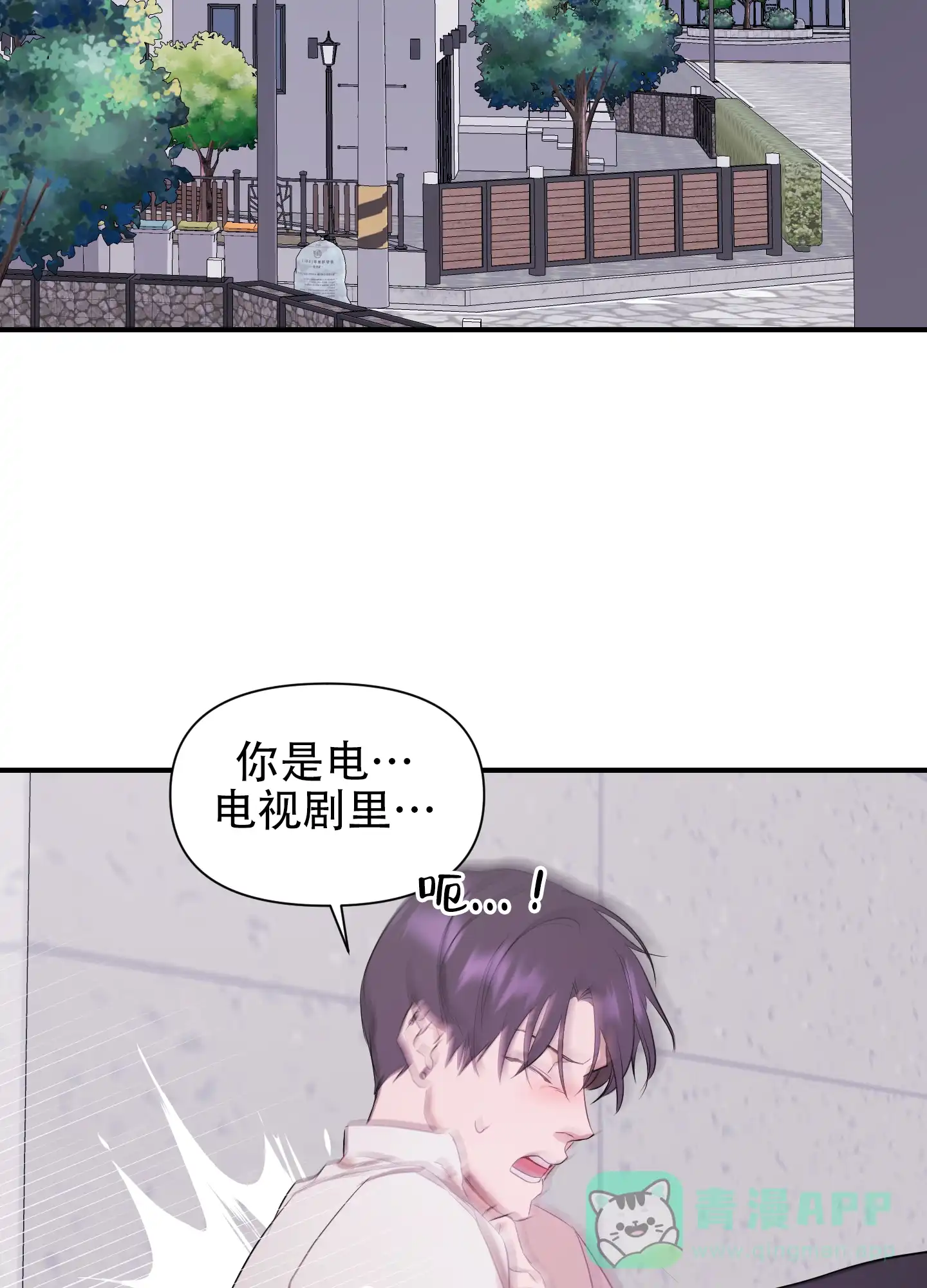 《可视光》第5话 第16页