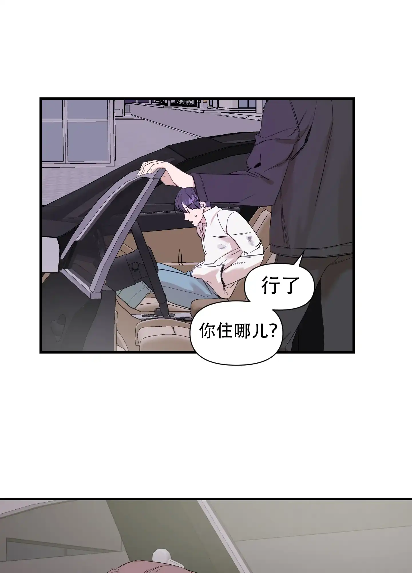 《可视光》第5话 第25页