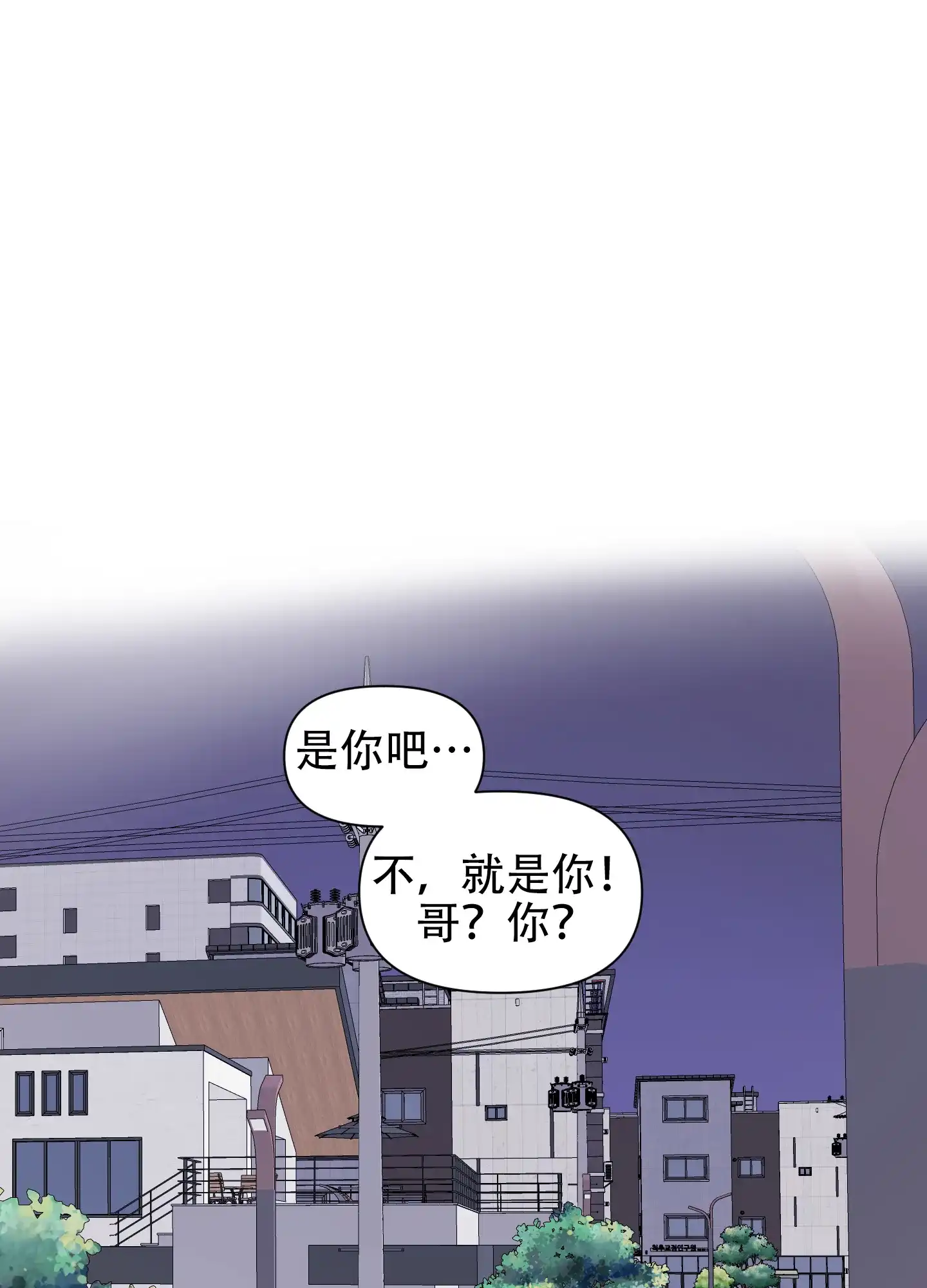 《可视光》第5话 第15页
