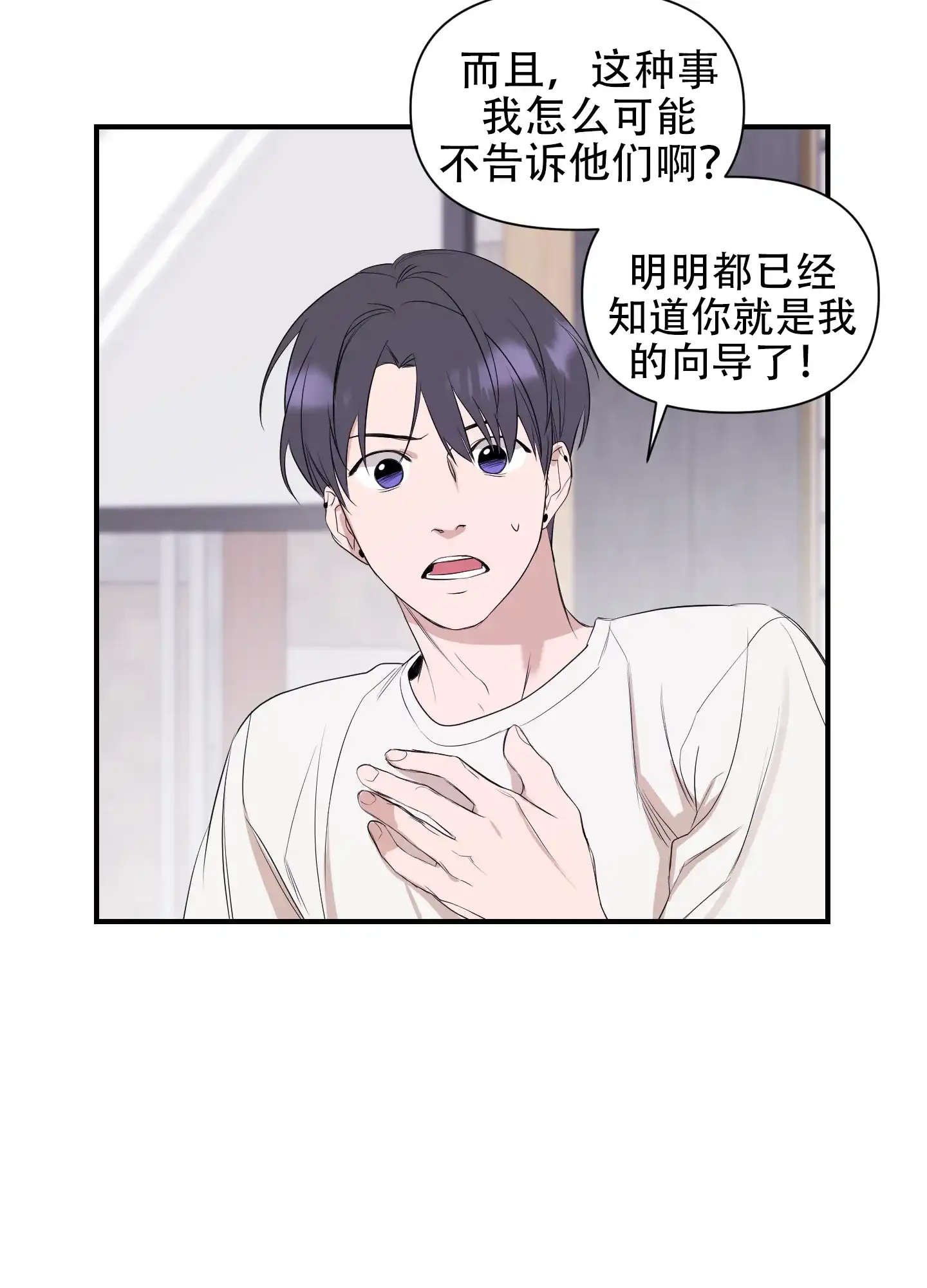 《可视光》第5话 第37页