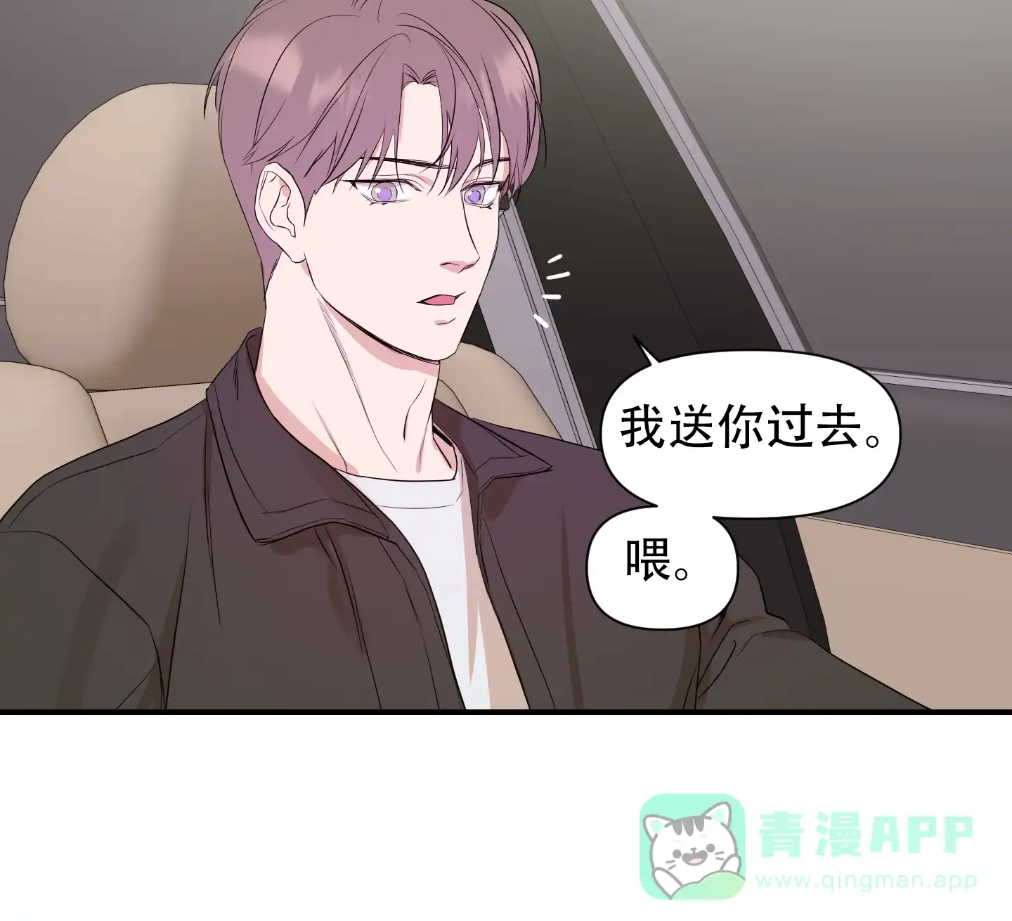 《可视光》第5话 第26页