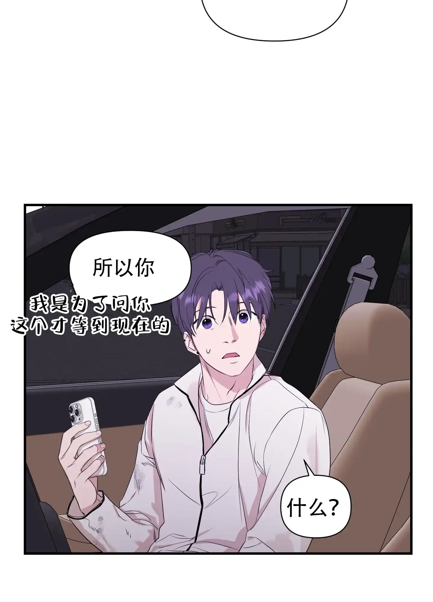 《可视光》第5话 第29页